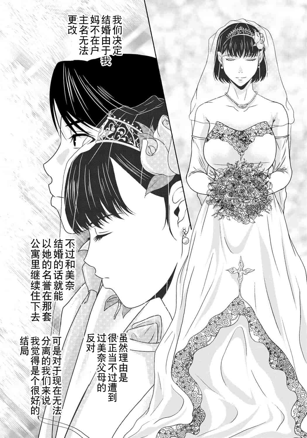 汉化版-[横山ミチル] 母が白衣を脱ぐとき 第6章_第7集