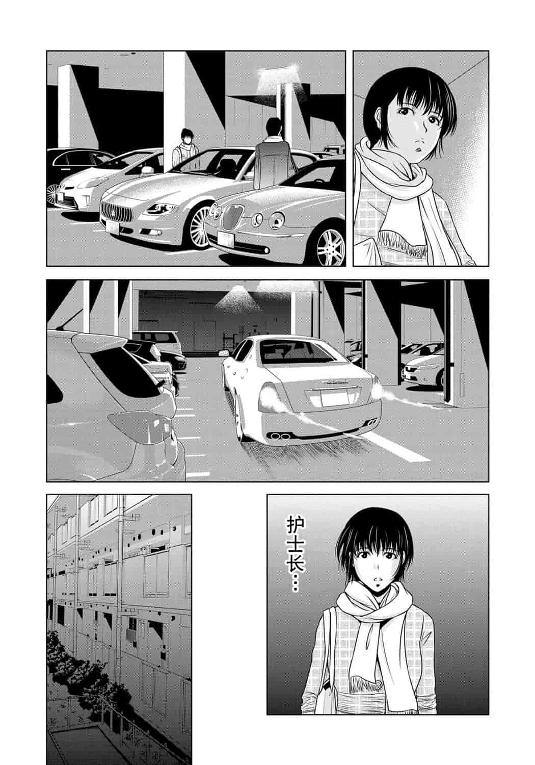 汉化版-[横山ミチル] 母が白衣を脱ぐとき 第6章_第4集