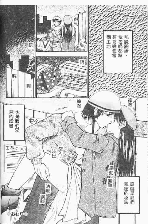 汉化版-[橘孝志] 一番大好き_第2集