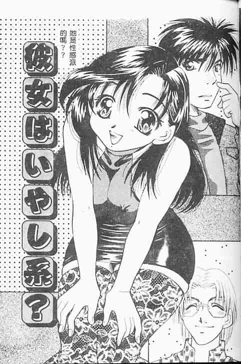 汉化版-[橘孝志] 一番大好き_第2集
