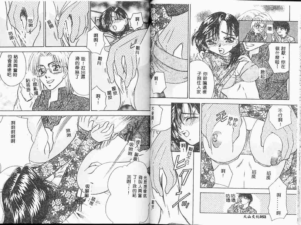汉化版-[橘孝志] 一番大好き_第2集