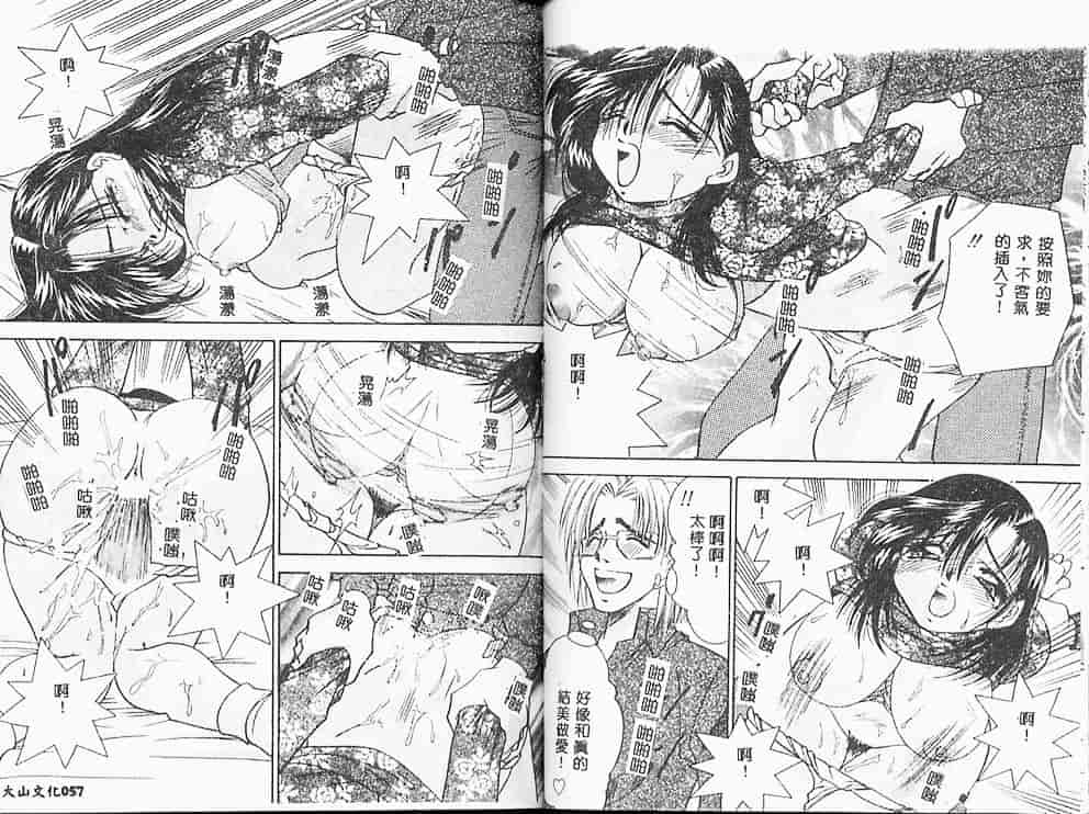 汉化版-[橘孝志] 一番大好き_第2集