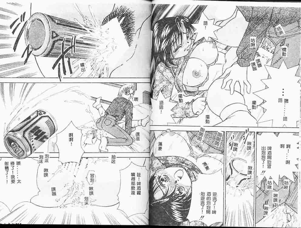 汉化版-[橘孝志] 一番大好き_第2集