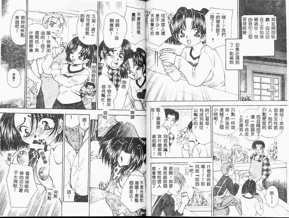 汉化版-[橘孝志] 一番大好き_第2集