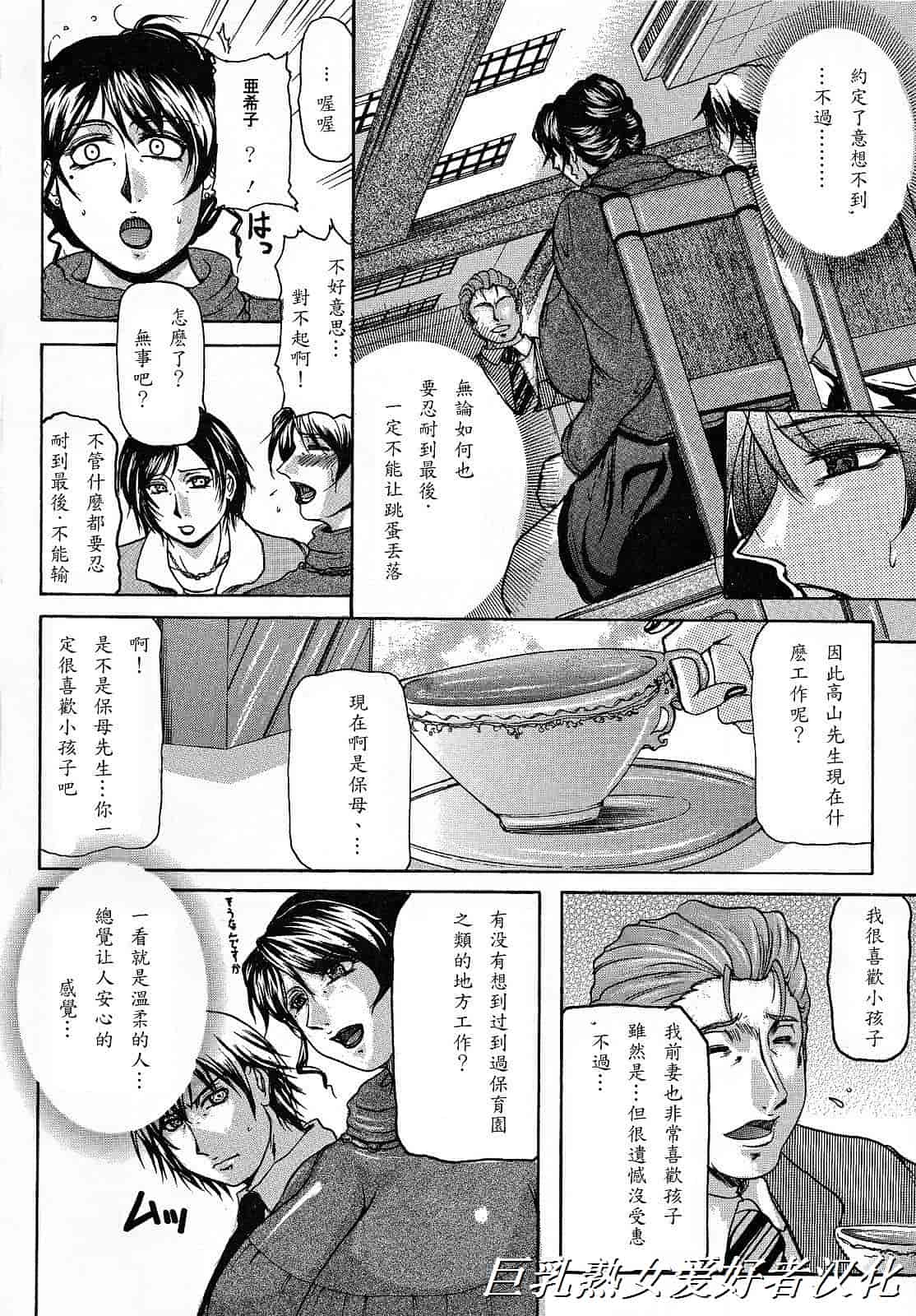 汉化版-[橫山私刑] 母生～ははナマ～_第1集