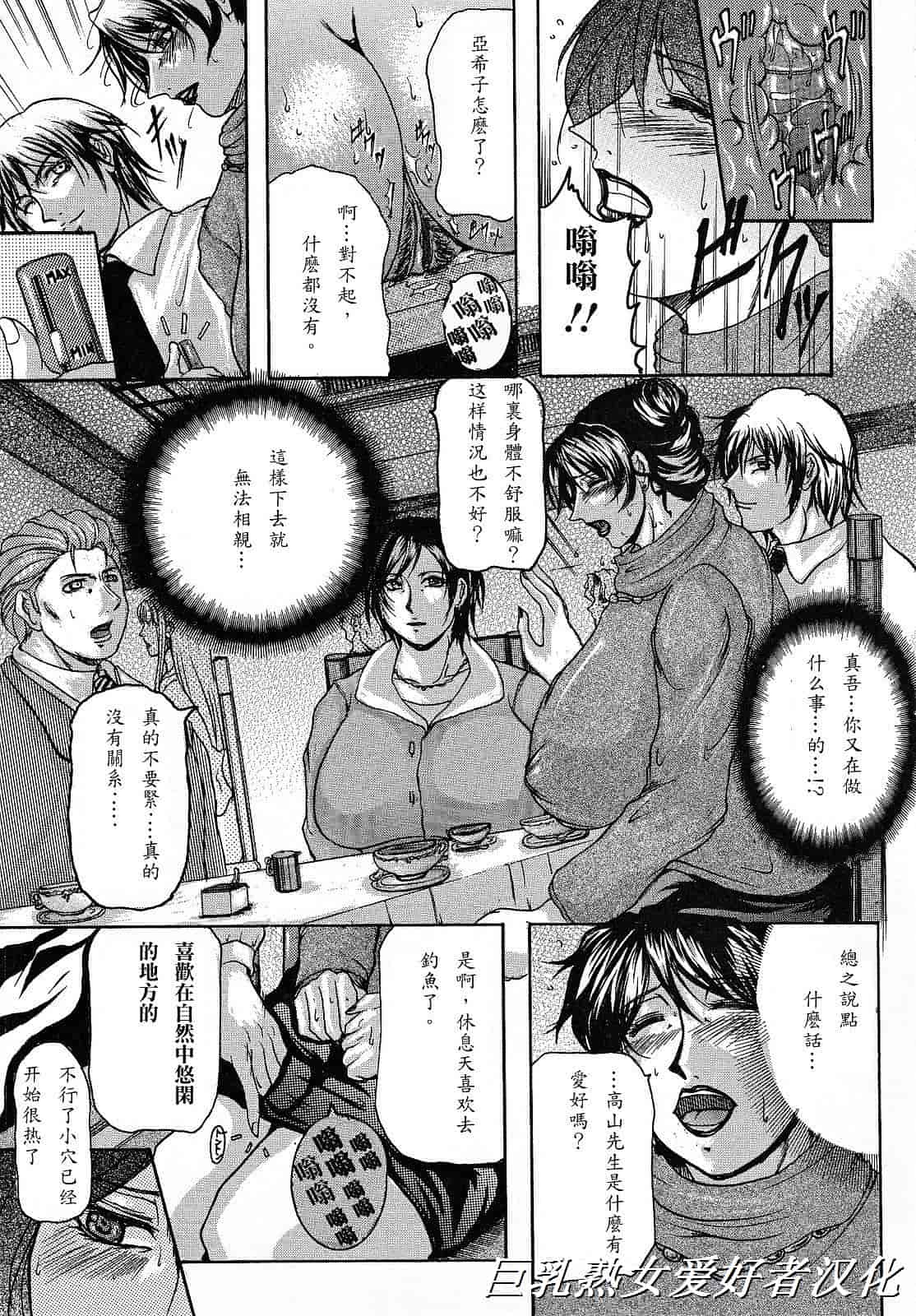 汉化版-[橫山私刑] 母生～ははナマ～_第1集