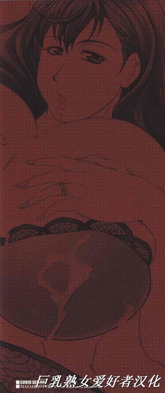 汉化版-[橫山私刑] 母生～ははナマ～_第1集