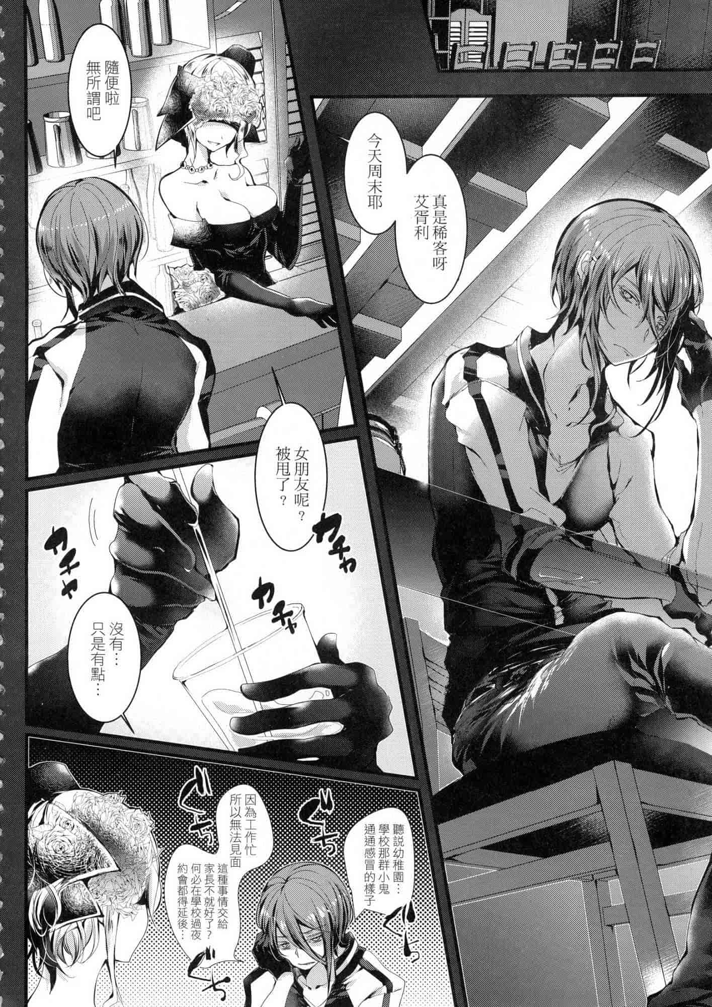 汉化版-[毒でんぱ] よだれえっち 愛如液流不止 V3 [無水印無修正]_第1集