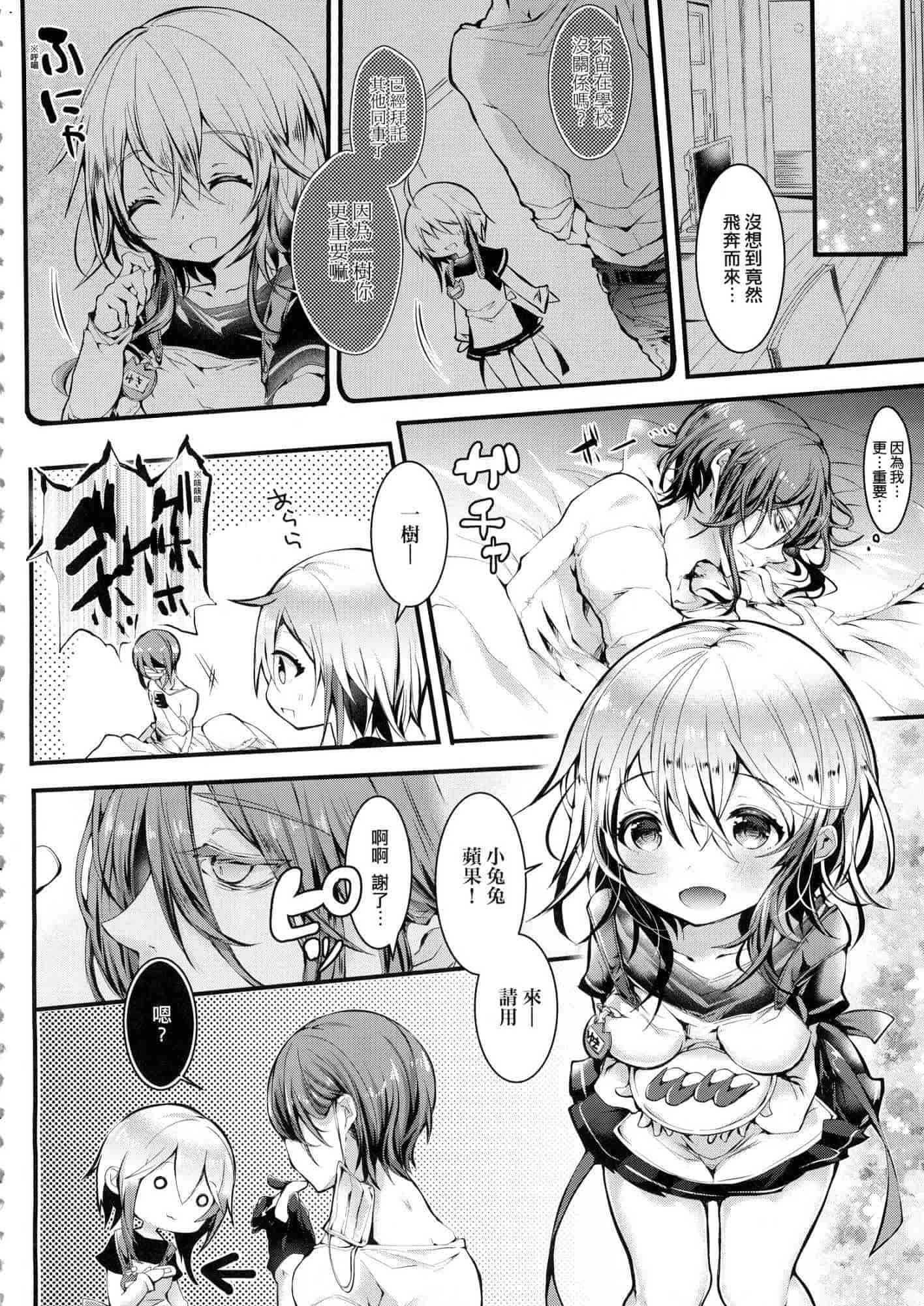 汉化版-[毒でんぱ] よだれえっち 愛如液流不止 V3 [無水印無修正]_第1集