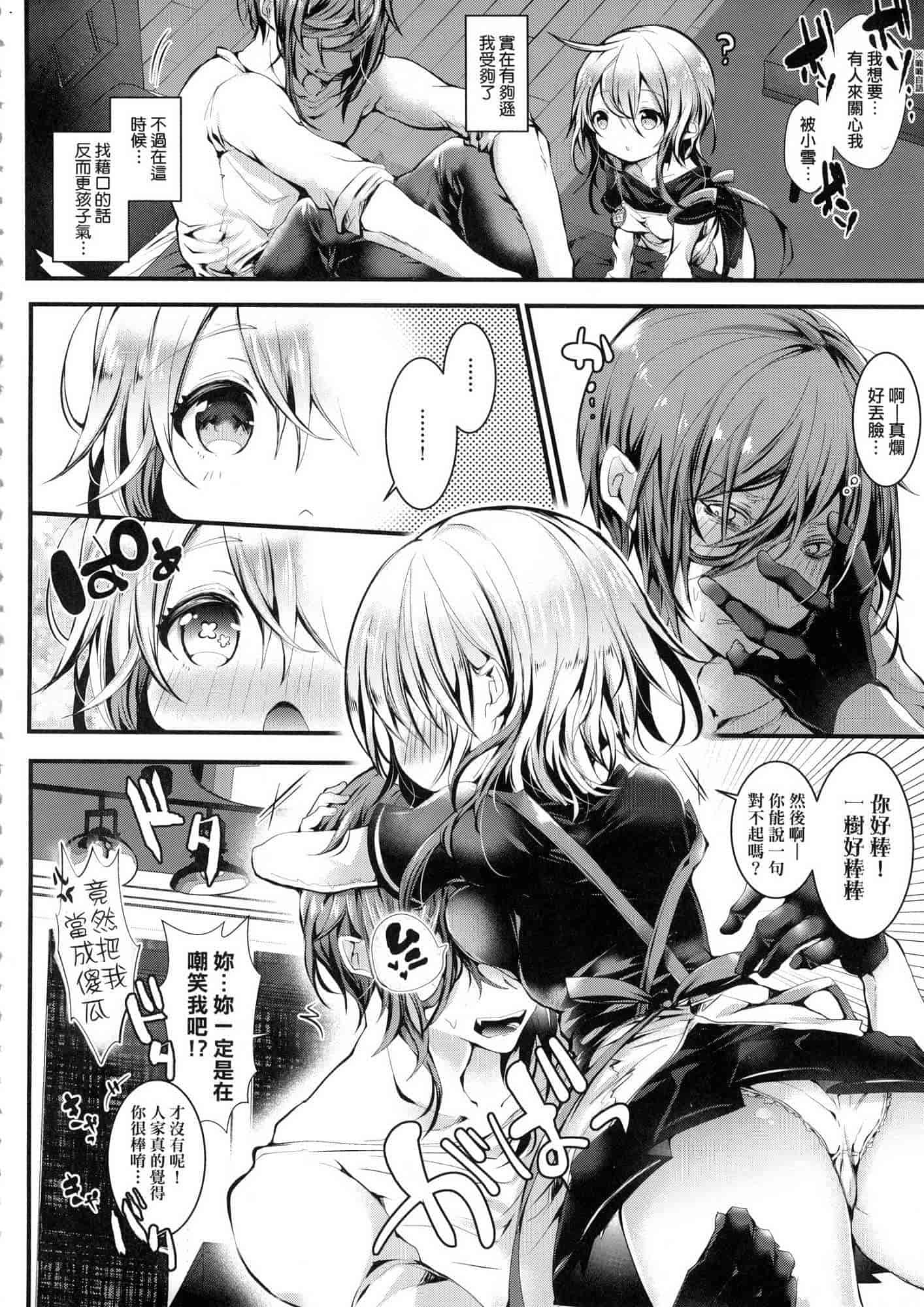 汉化版-[毒でんぱ] よだれえっち 愛如液流不止 V3 [無水印無修正]_第1集