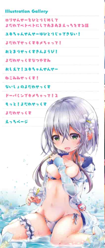 汉化版-[毒でんぱ] よだれえっち 愛如液流不止 V3 [無水印無修正]_第1集