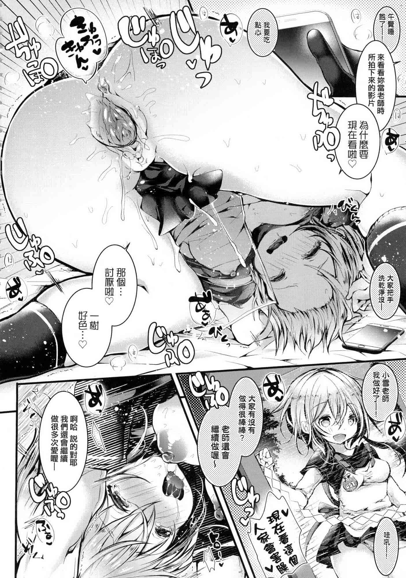 汉化版-[毒でんぱ] よだれえっち 愛如液流不止 V3 [無水印無修正]_第2集