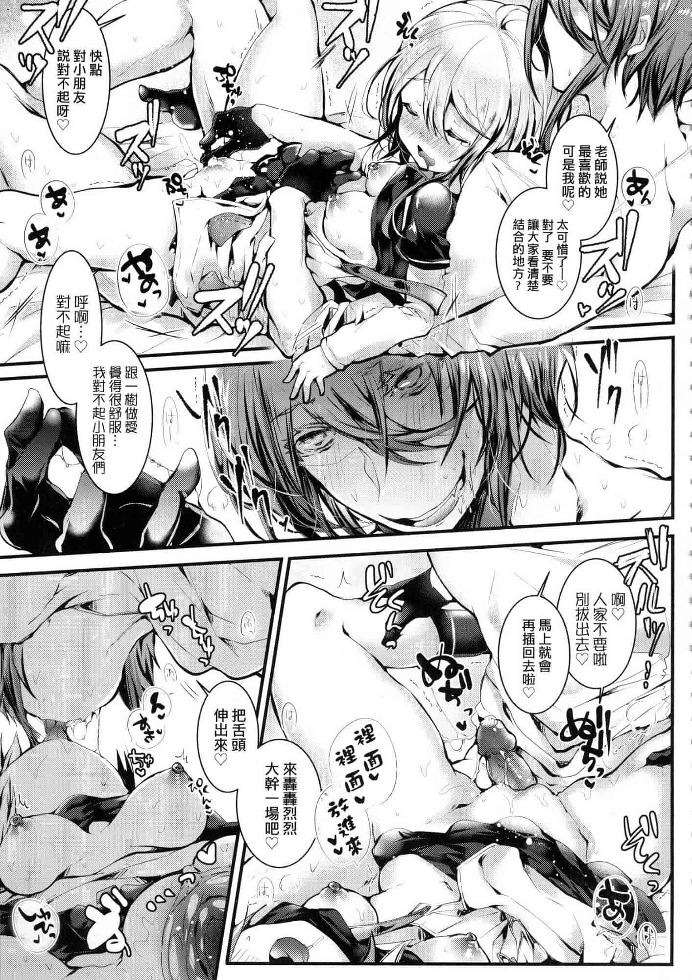 汉化版-[毒でんぱ] よだれえっち 愛如液流不止 V3 [無水印無修正]_第2集