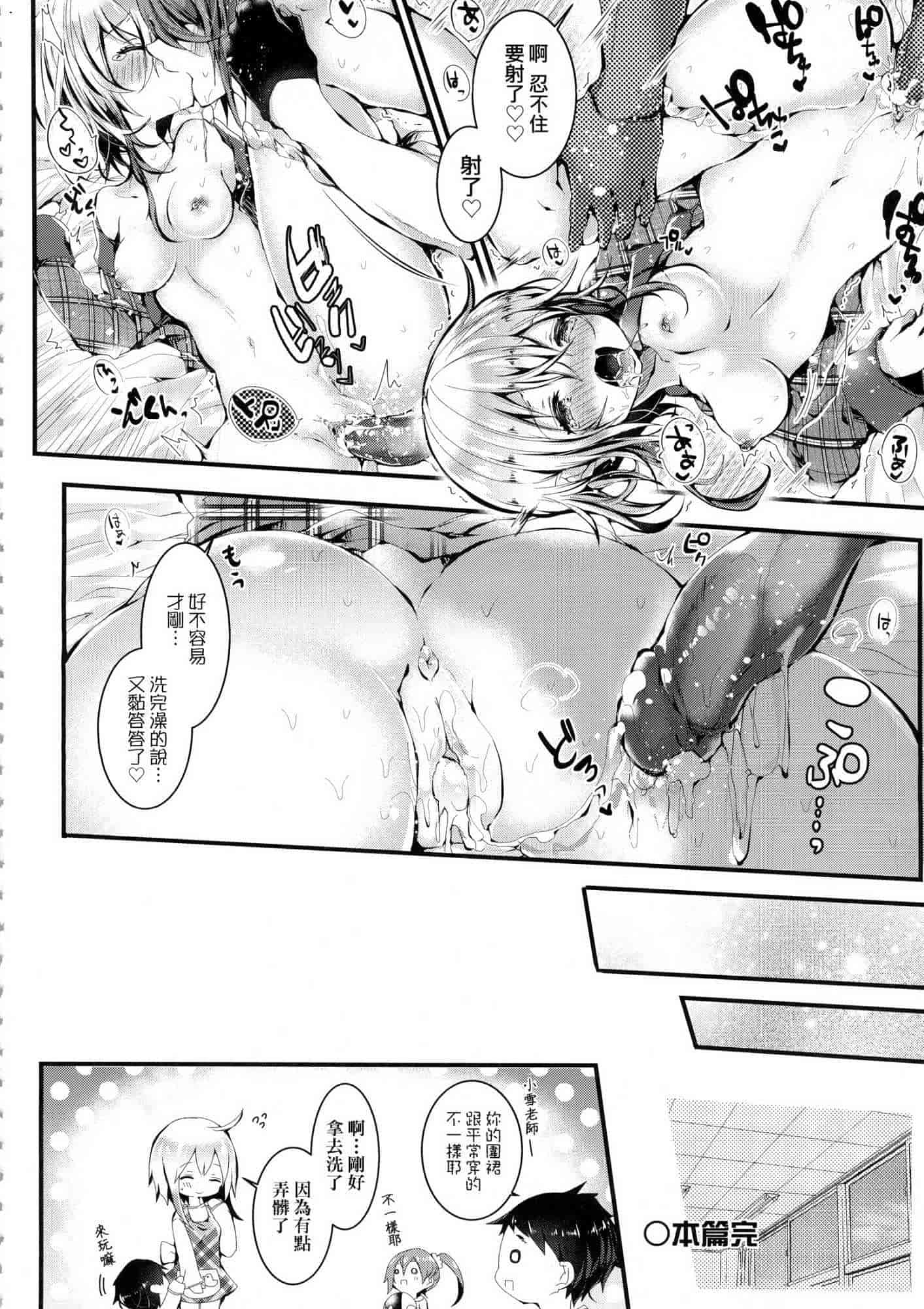 汉化版-[毒でんぱ] よだれえっち 愛如液流不止 V3 [無水印無修正]_第2集