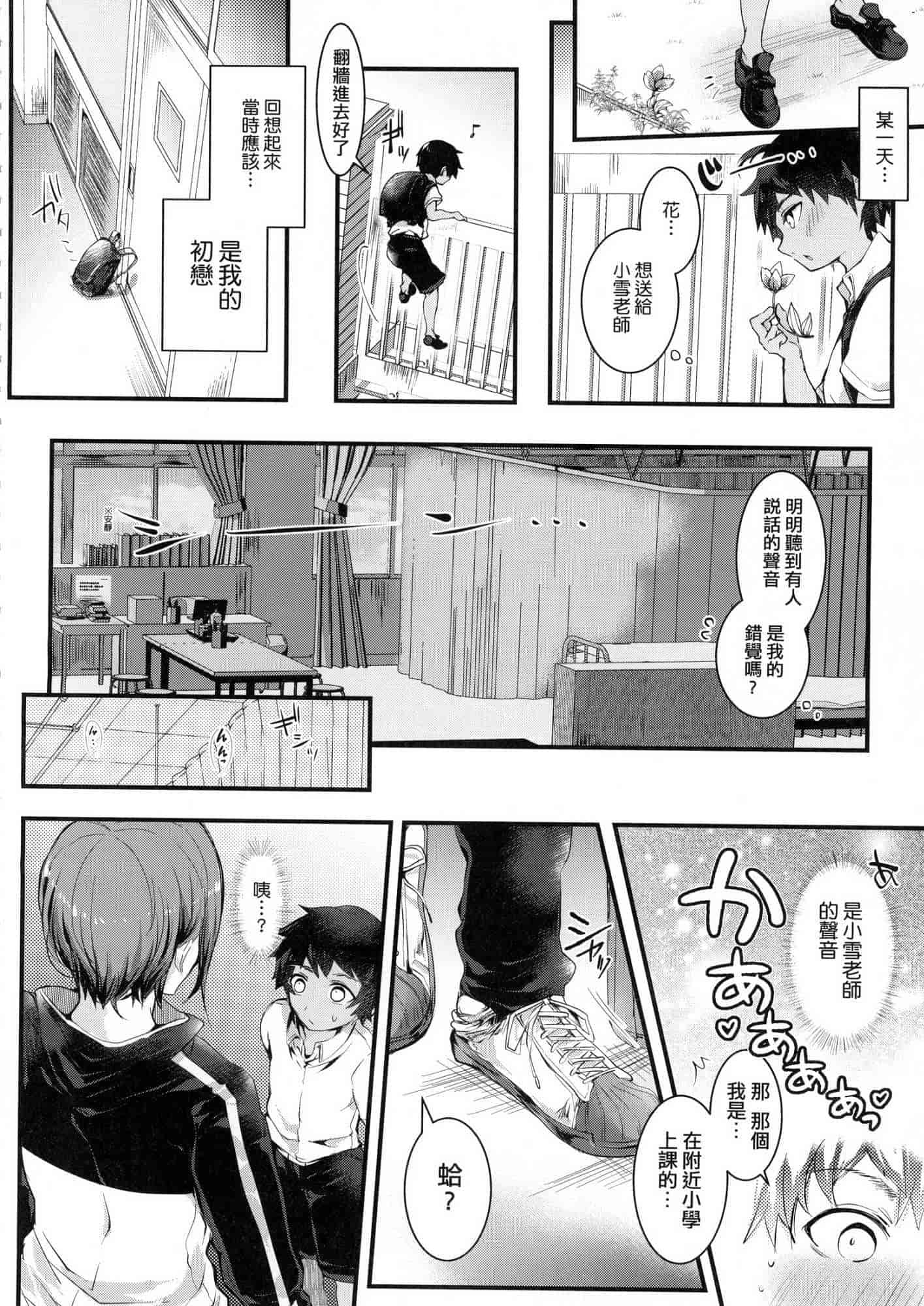 汉化版-[毒でんぱ] よだれえっち 愛如液流不止 V3 [無水印無修正]_第2集
