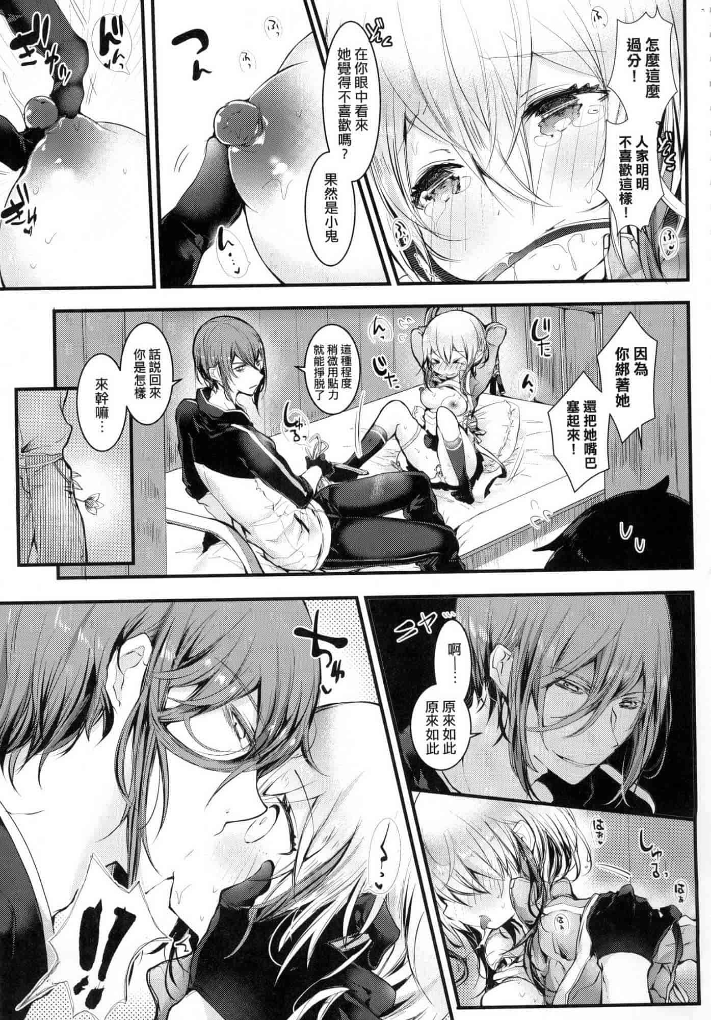 汉化版-[毒でんぱ] よだれえっち 愛如液流不止 V3 [無水印無修正]_第2集