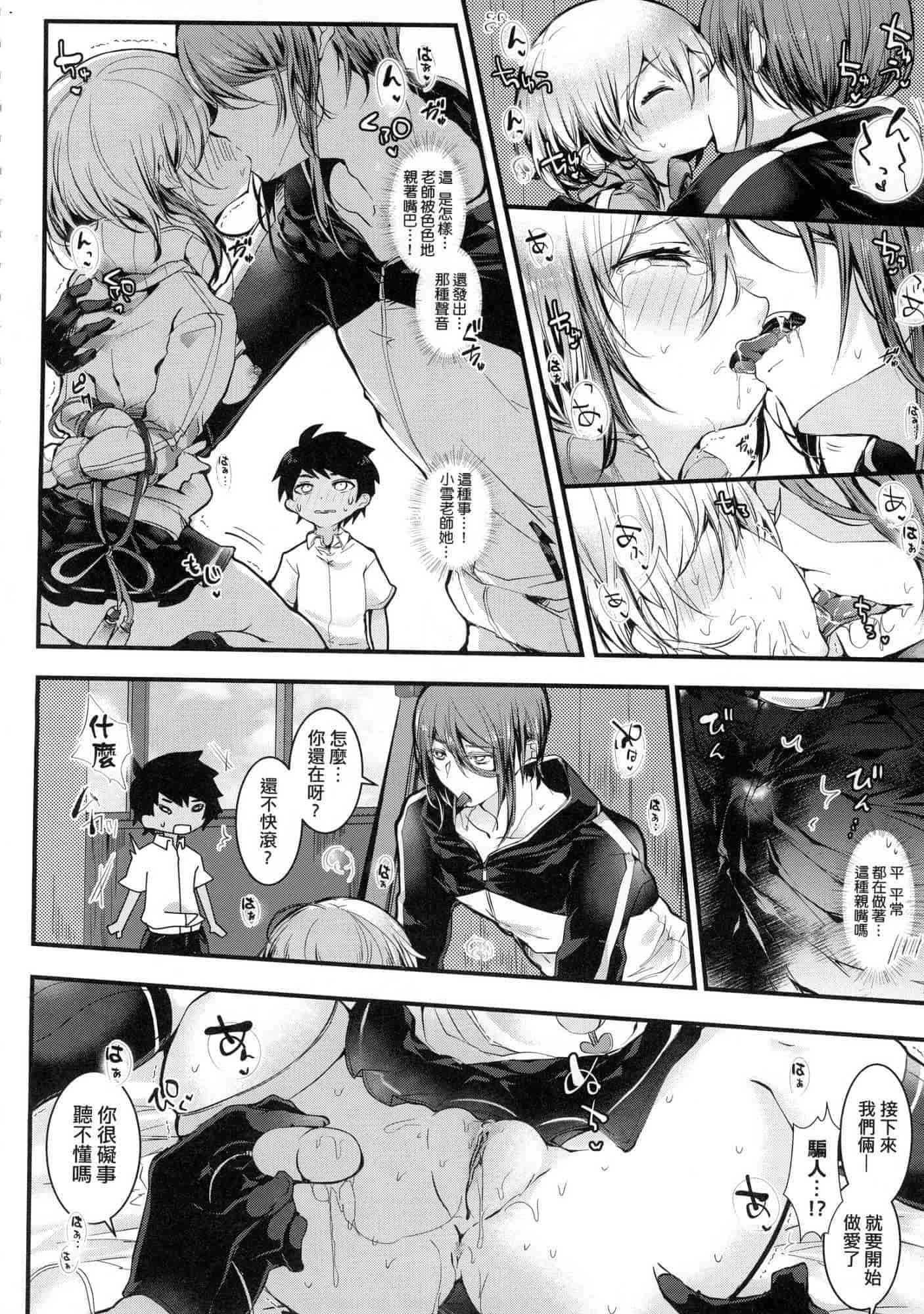 汉化版-[毒でんぱ] よだれえっち 愛如液流不止 V3 [無水印無修正]_第2集