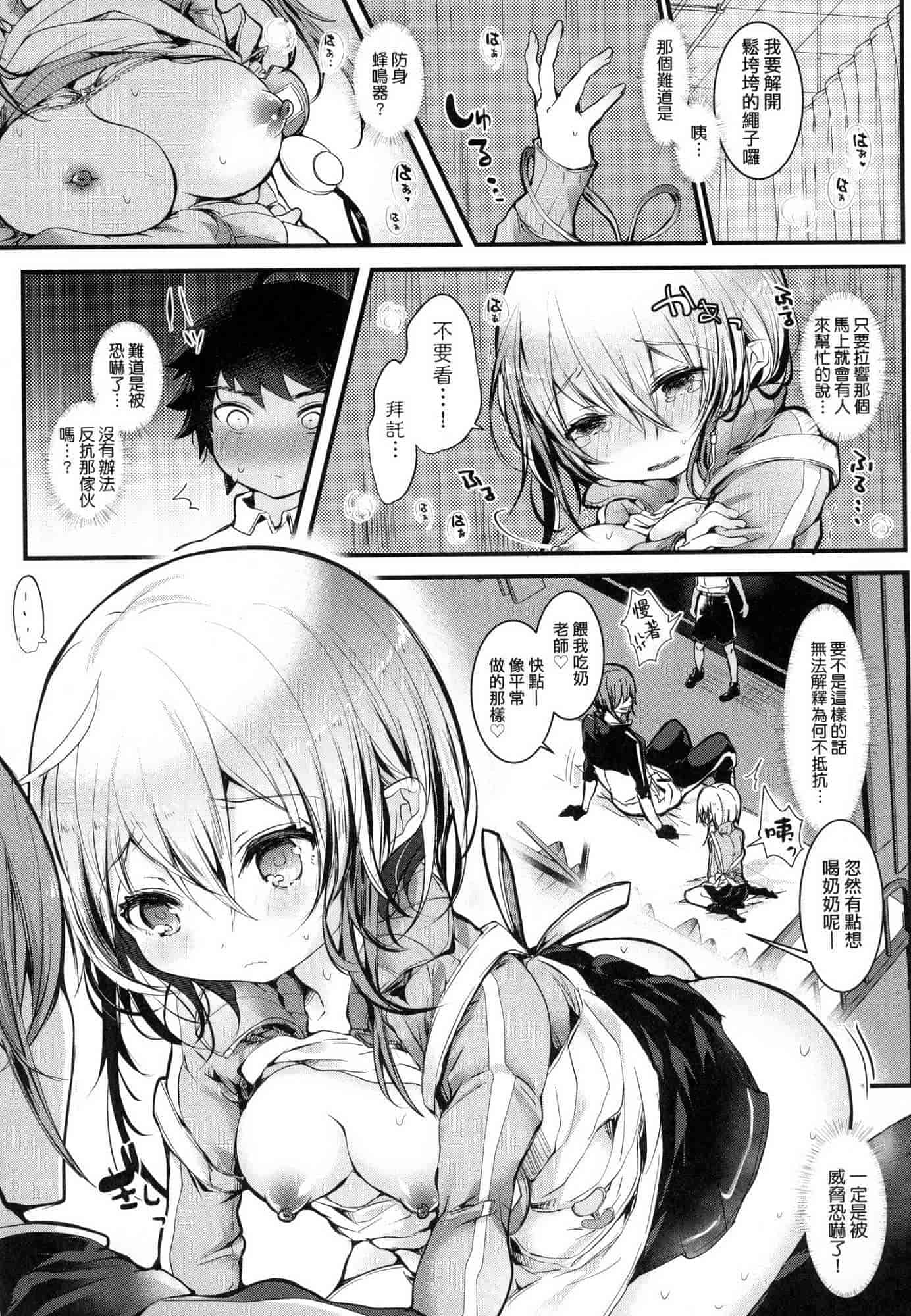 汉化版-[毒でんぱ] よだれえっち 愛如液流不止 V3 [無水印無修正]_第2集