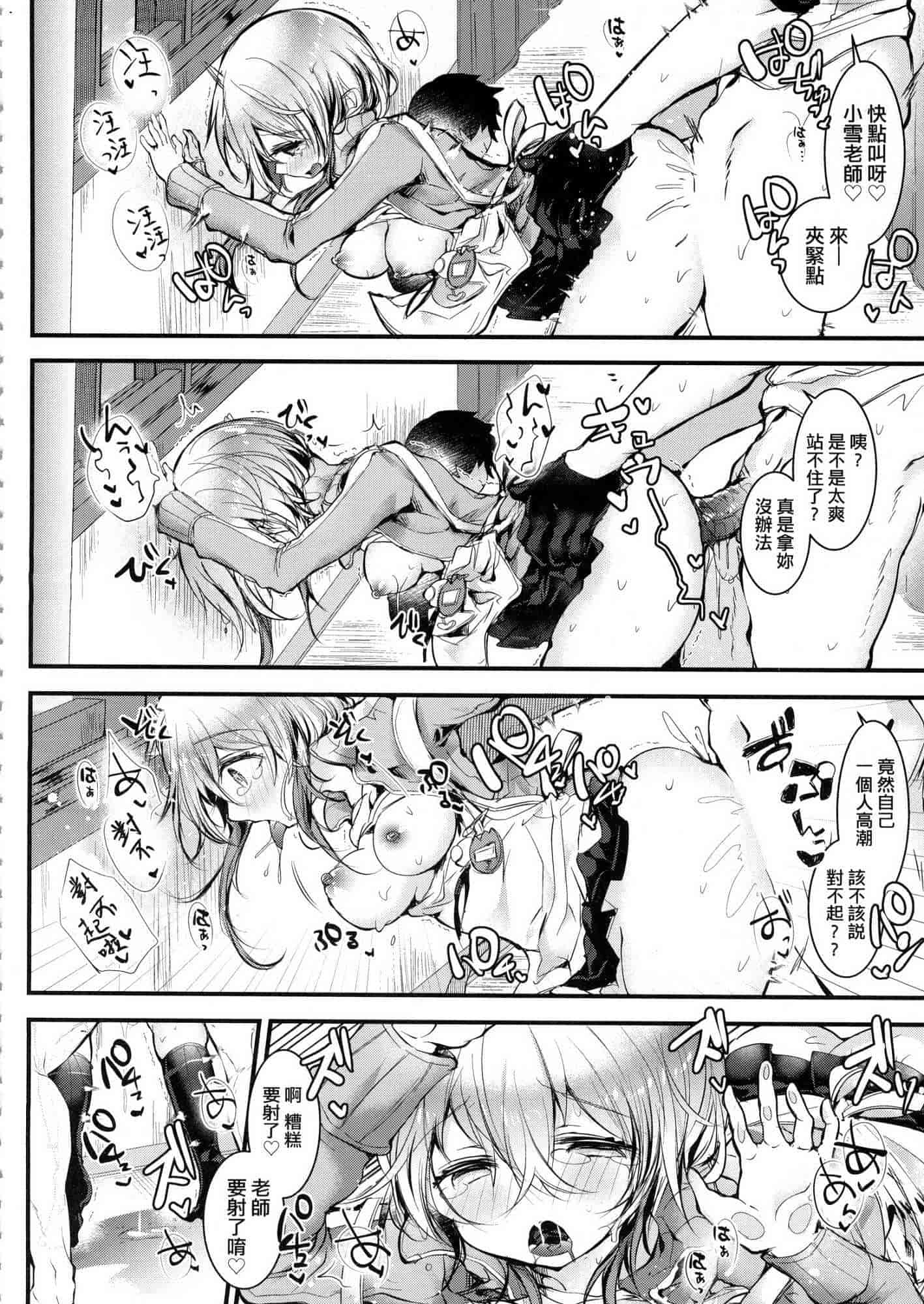汉化版-[毒でんぱ] よだれえっち 愛如液流不止 V3 [無水印無修正]_第2集