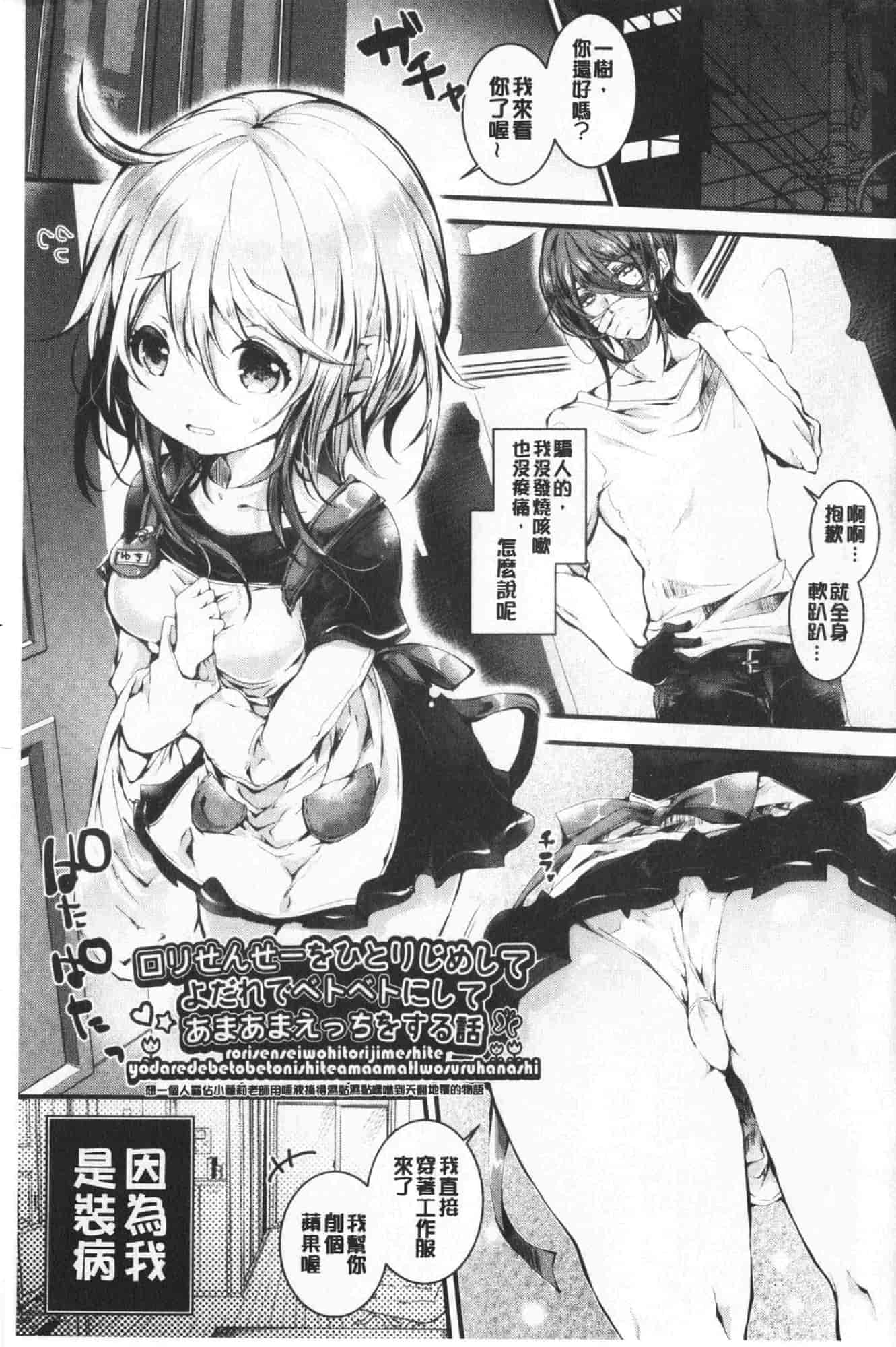 汉化版-[毒でんぱ] よだれえっち 愛如液流不止 V3 [無水印無修正]_第1集