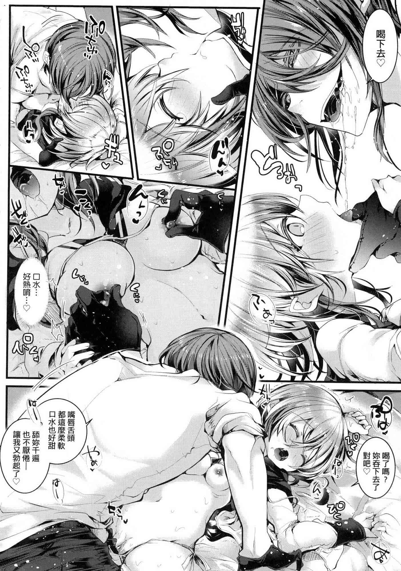 汉化版-[毒でんぱ] よだれえっち_1_第4集