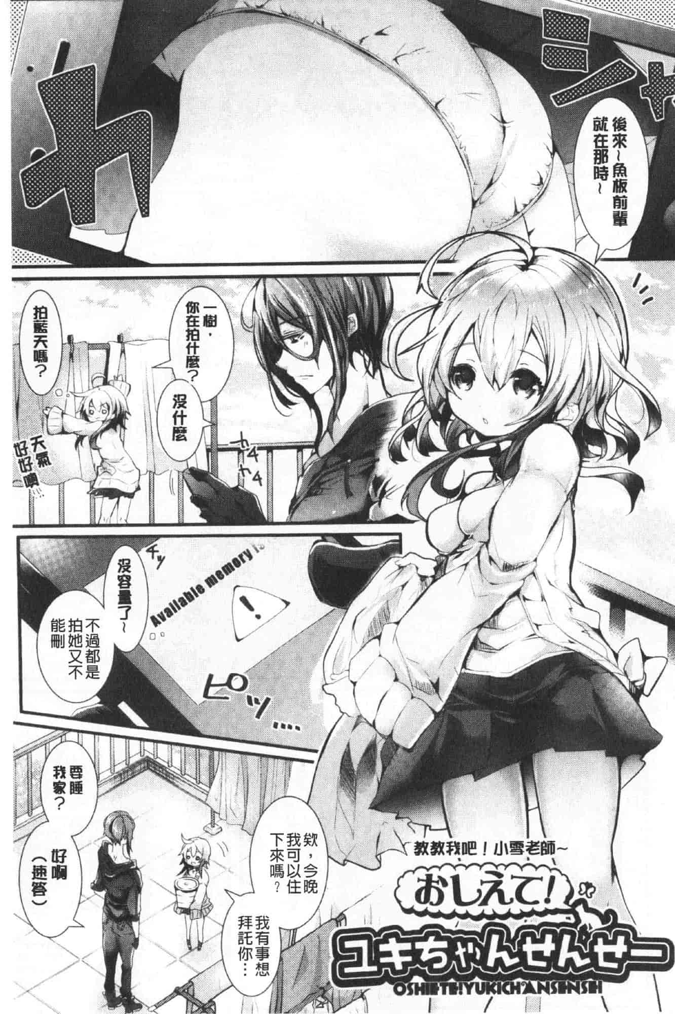汉化版-[毒でんぱ] よだれえっち_1_第5集