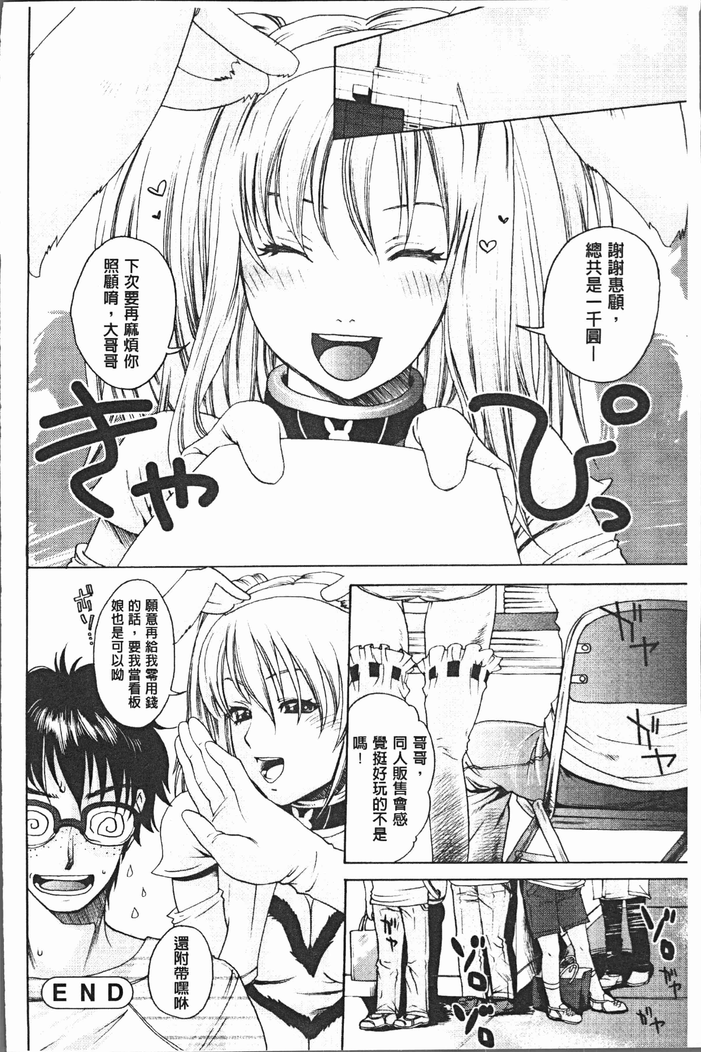 汉化版-[比奈子惟] 淫欲盛に発て [4K[S版]掃圖組]_第6集