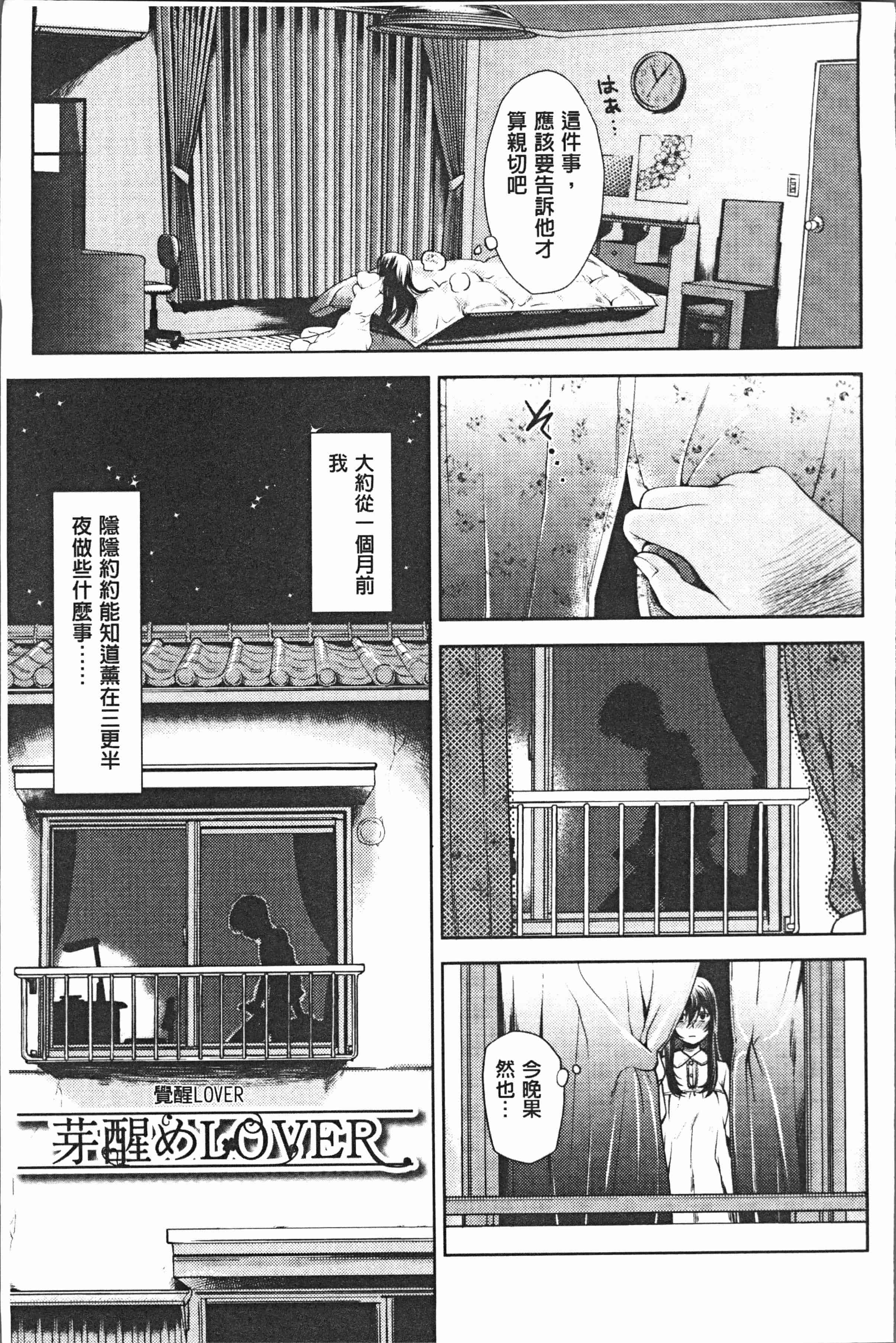 汉化版-[比奈子惟] 淫欲盛に発て [4K[S版]掃圖組]_第6集