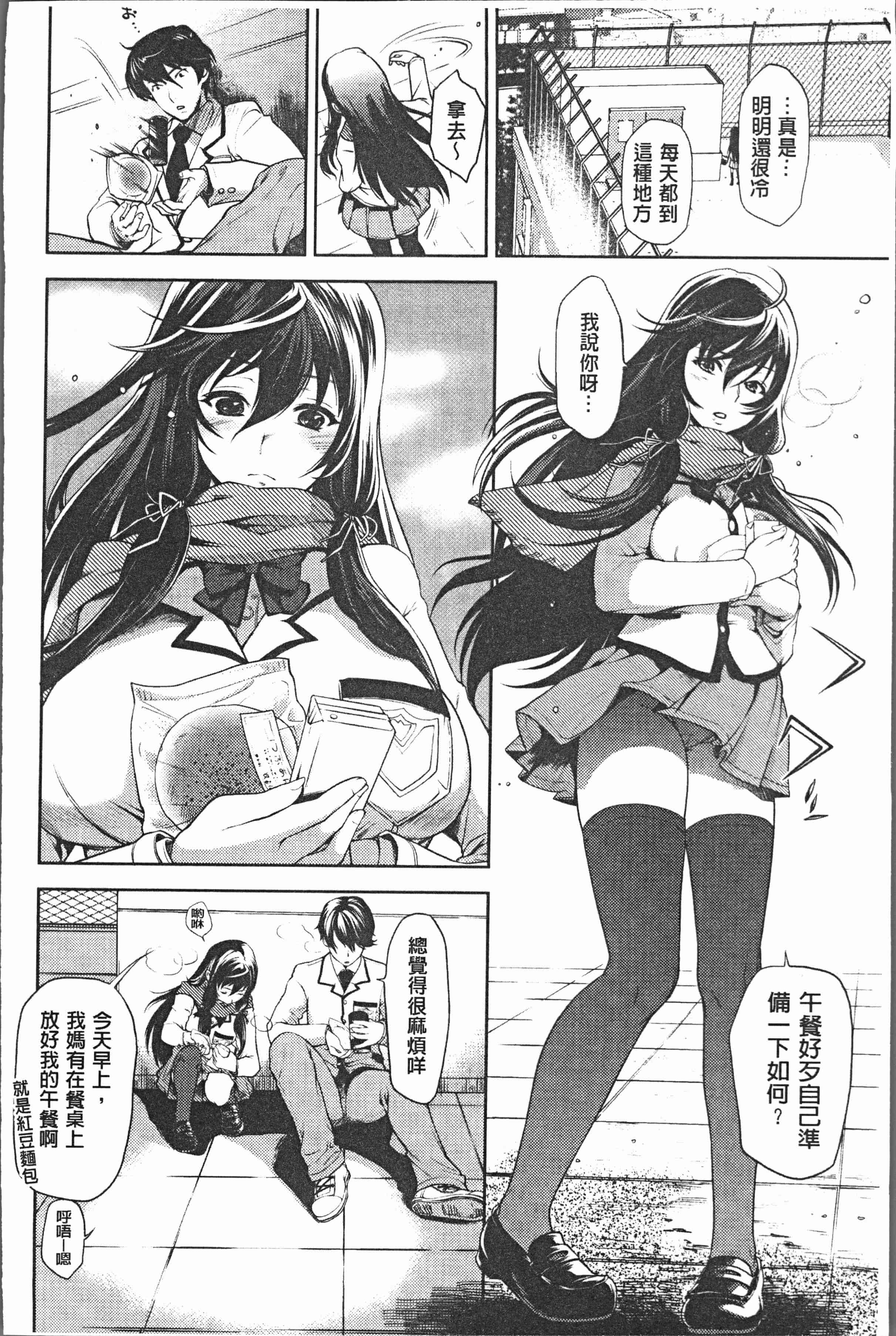 汉化版-[比奈子惟] 淫欲盛に発て [4K[S版]掃圖組]_第6集