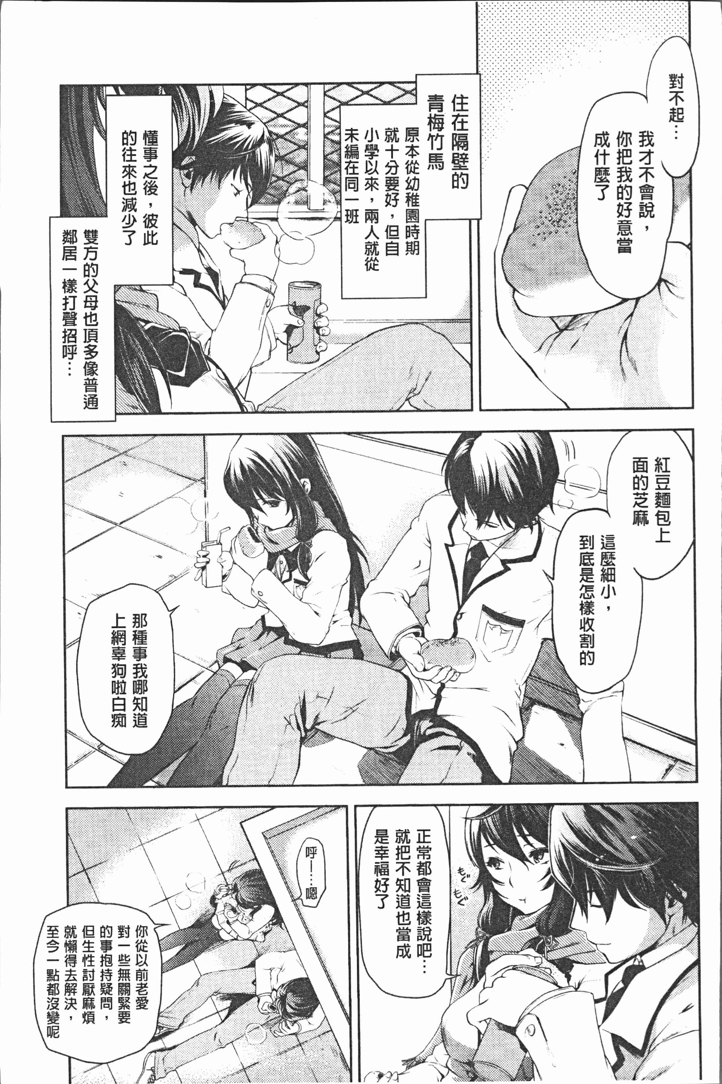汉化版-[比奈子惟] 淫欲盛に発て [4K[S版]掃圖組]_第6集
