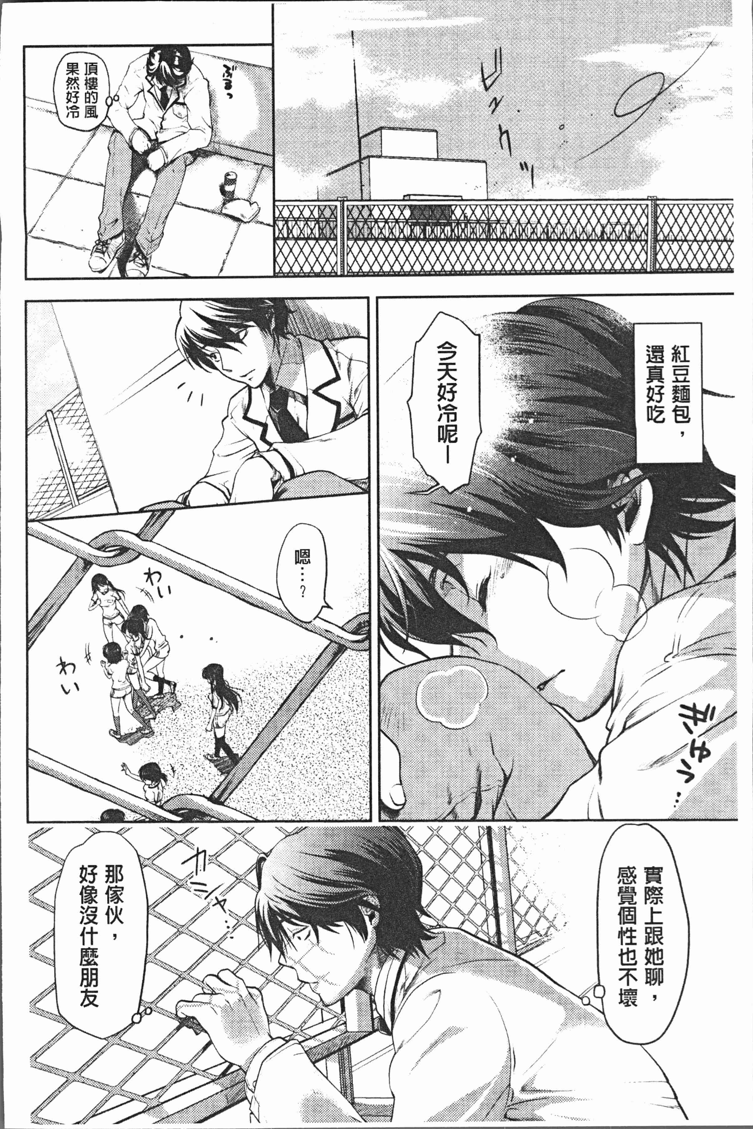 汉化版-[比奈子惟] 淫欲盛に発て [4K[S版]掃圖組]_第6集