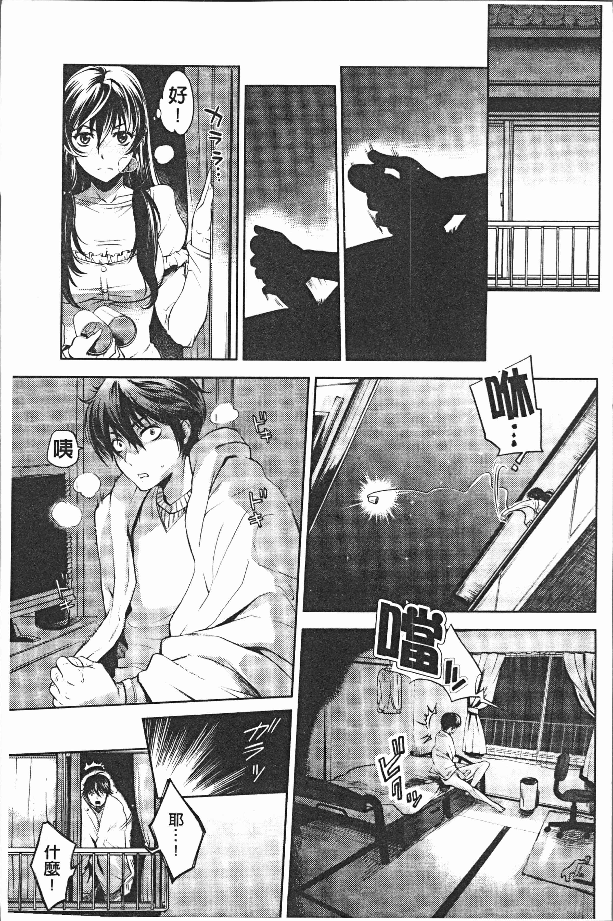 汉化版-[比奈子惟] 淫欲盛に発て [4K[S版]掃圖組]_第6集