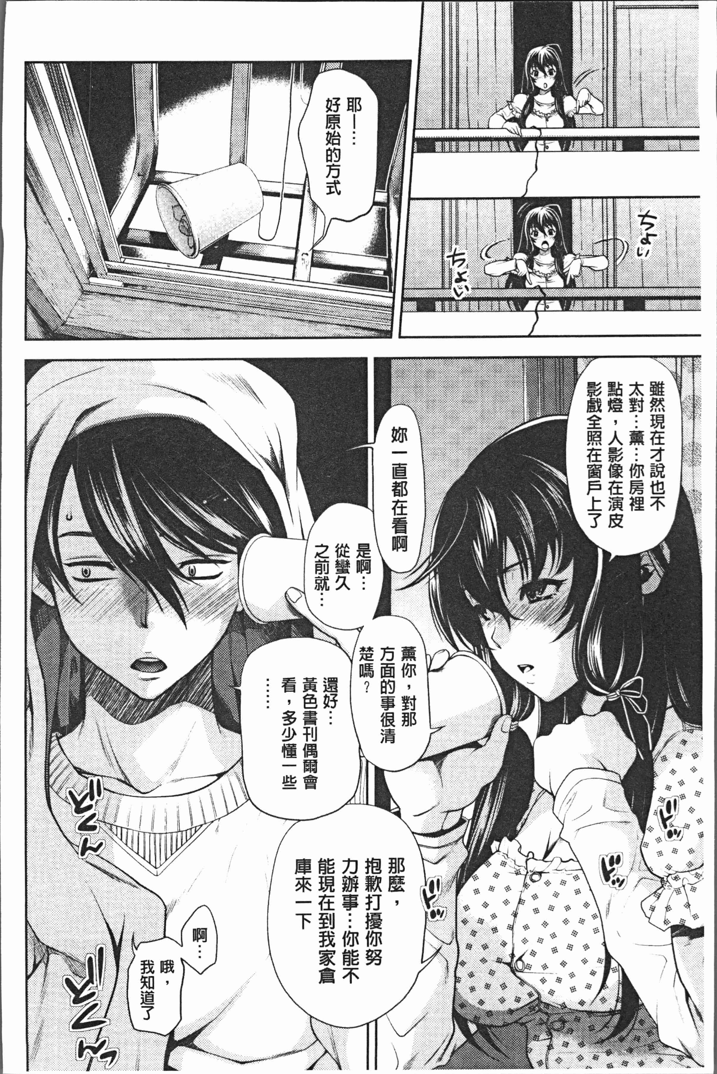 汉化版-[比奈子惟] 淫欲盛に発て [4K[S版]掃圖組]_第6集