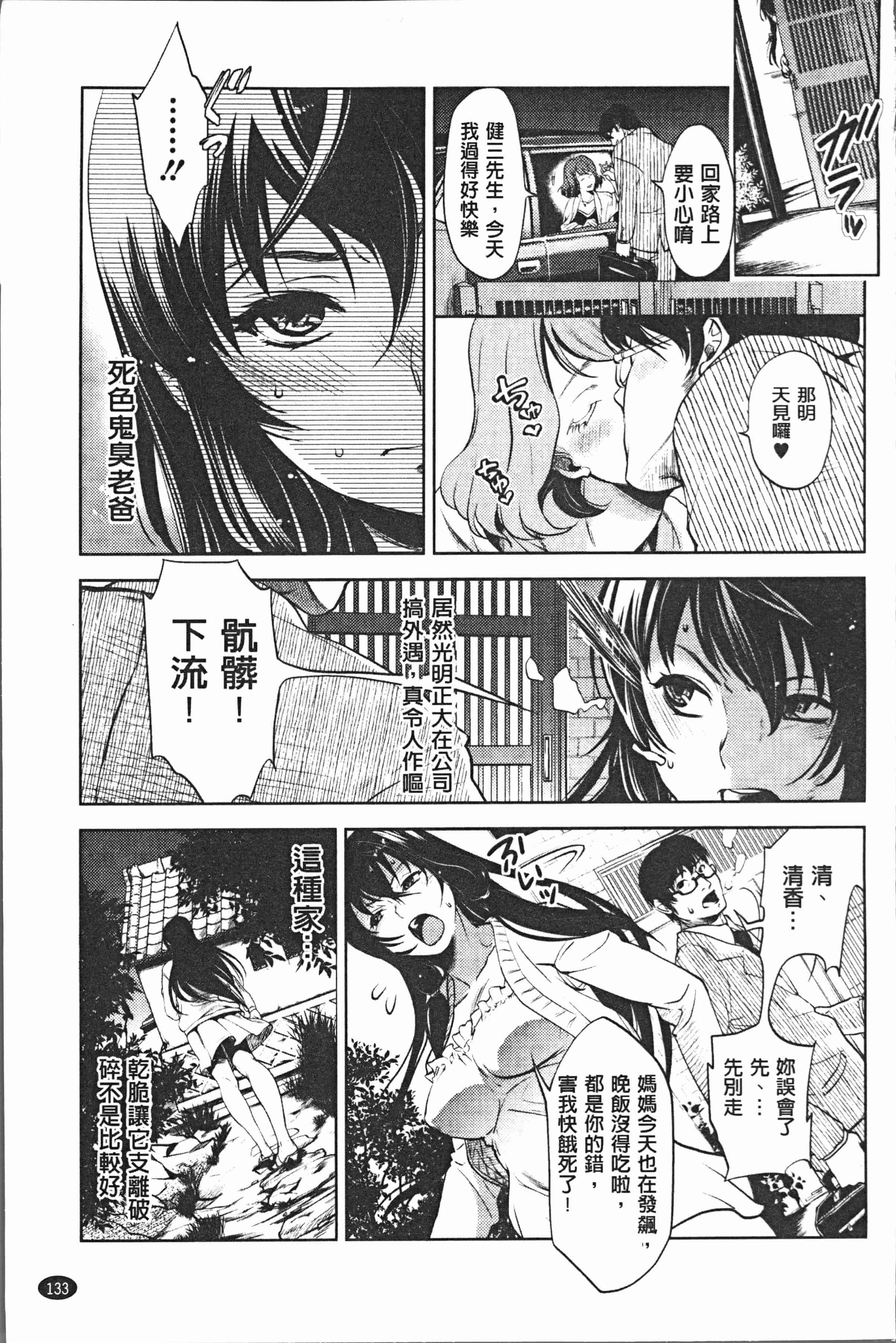 汉化版-[比奈子惟] 淫欲盛に発て [4K[S版]掃圖組]_第6集