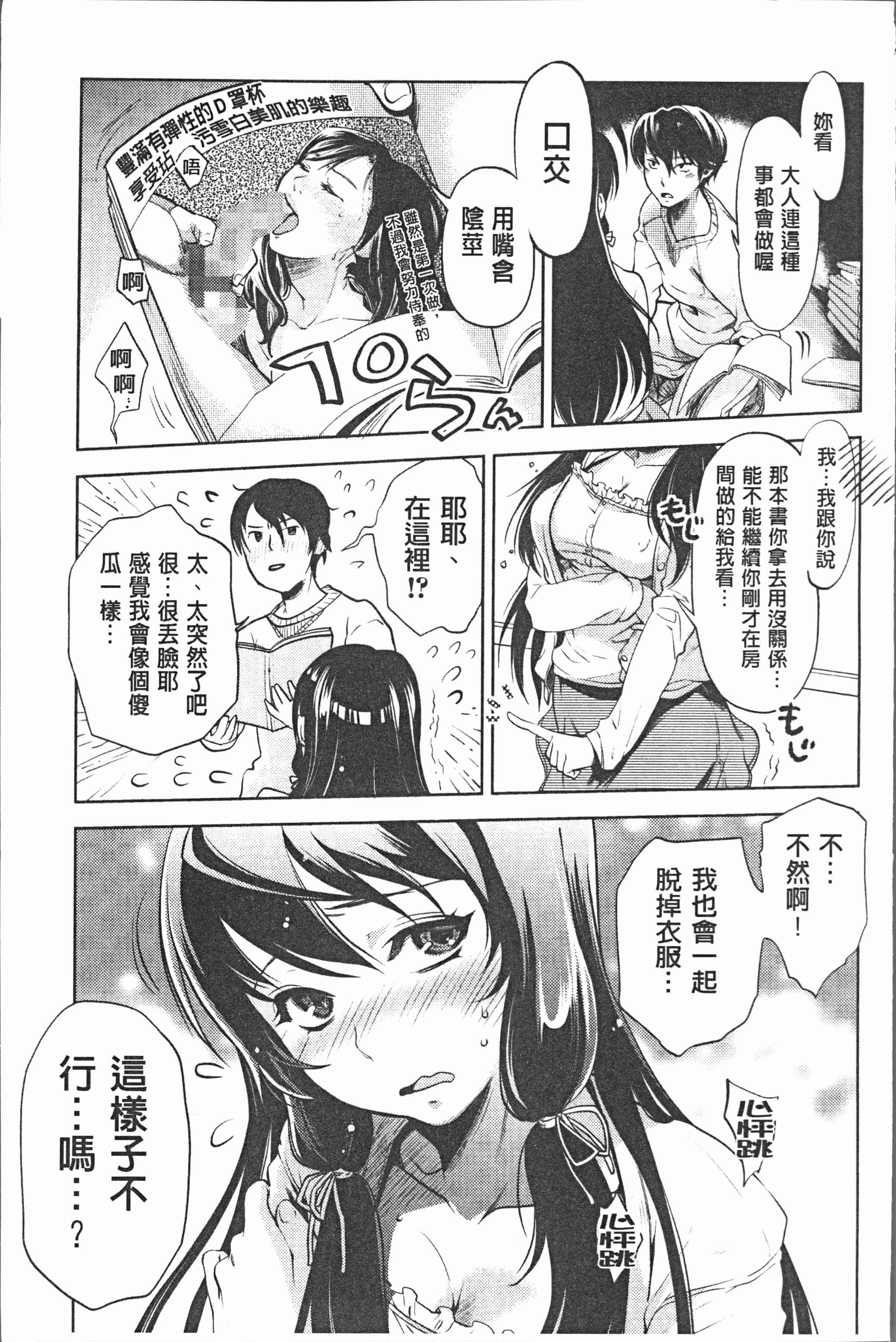 汉化版-[比奈子惟] 淫欲盛に発て [4K[S版]掃圖組]_第6集