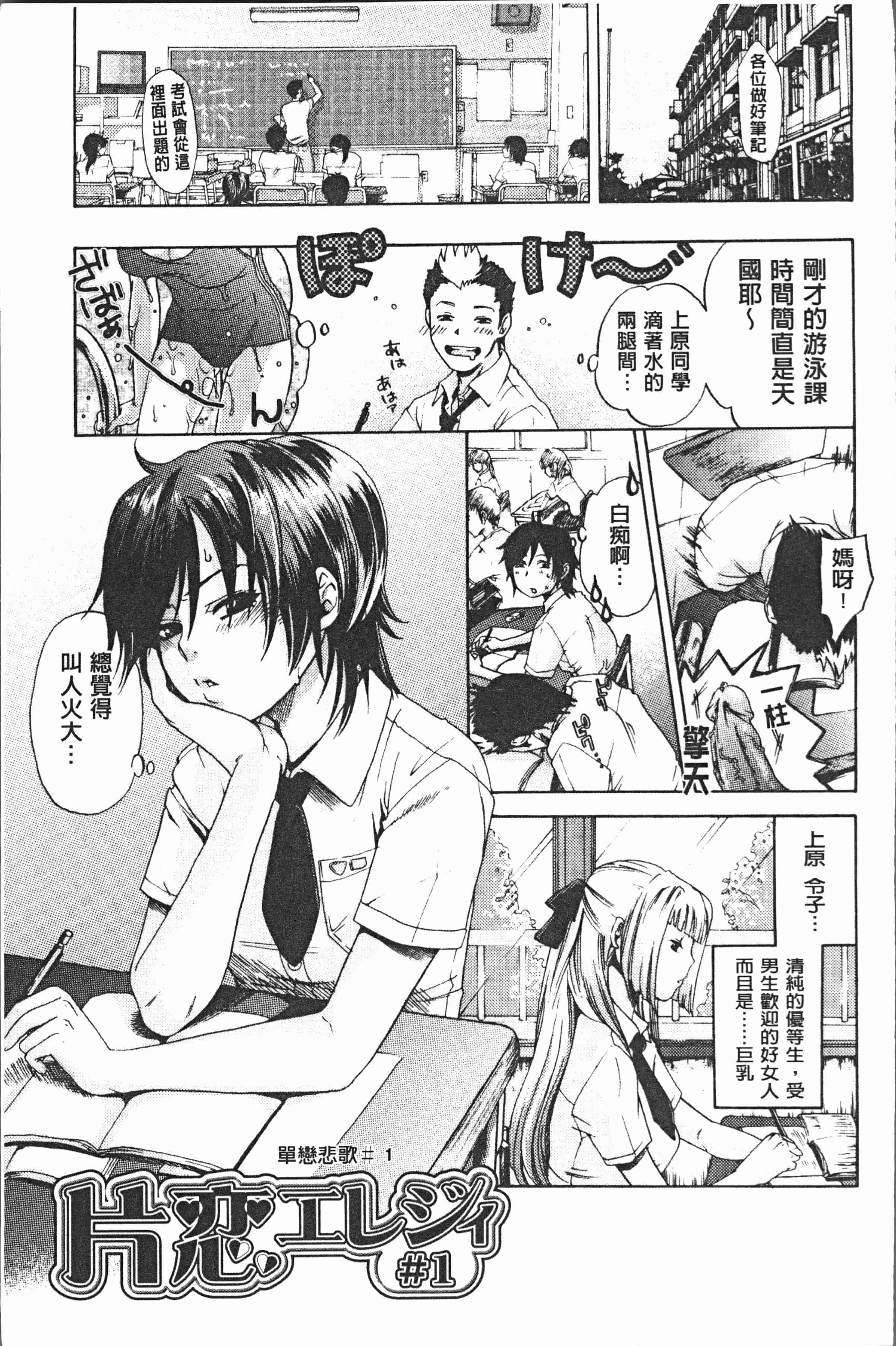 汉化版-[比奈子惟] 淫欲盛に発て [4K[S版]掃圖組]_第6集