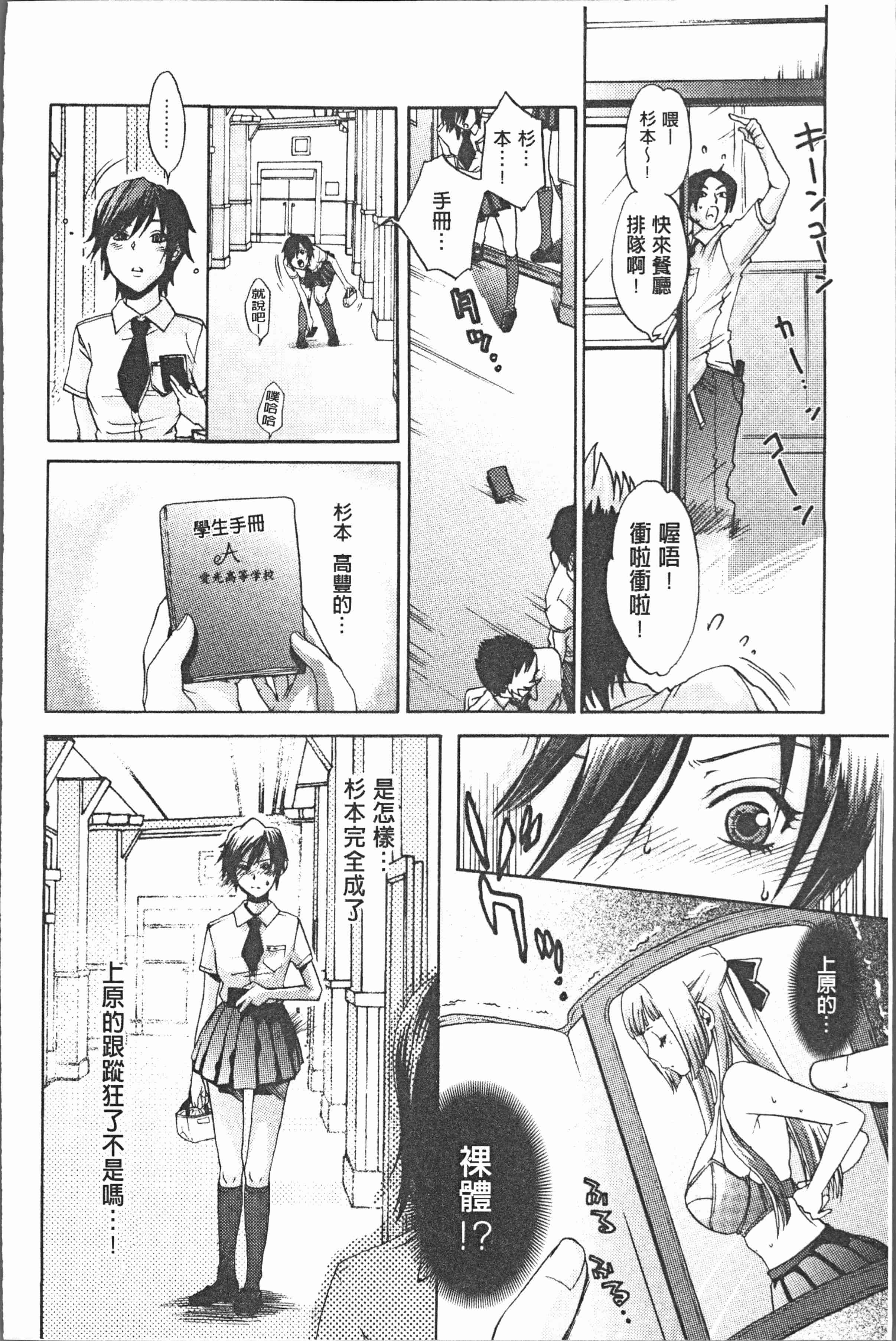 汉化版-[比奈子惟] 淫欲盛に発て [4K[S版]掃圖組]_第6集