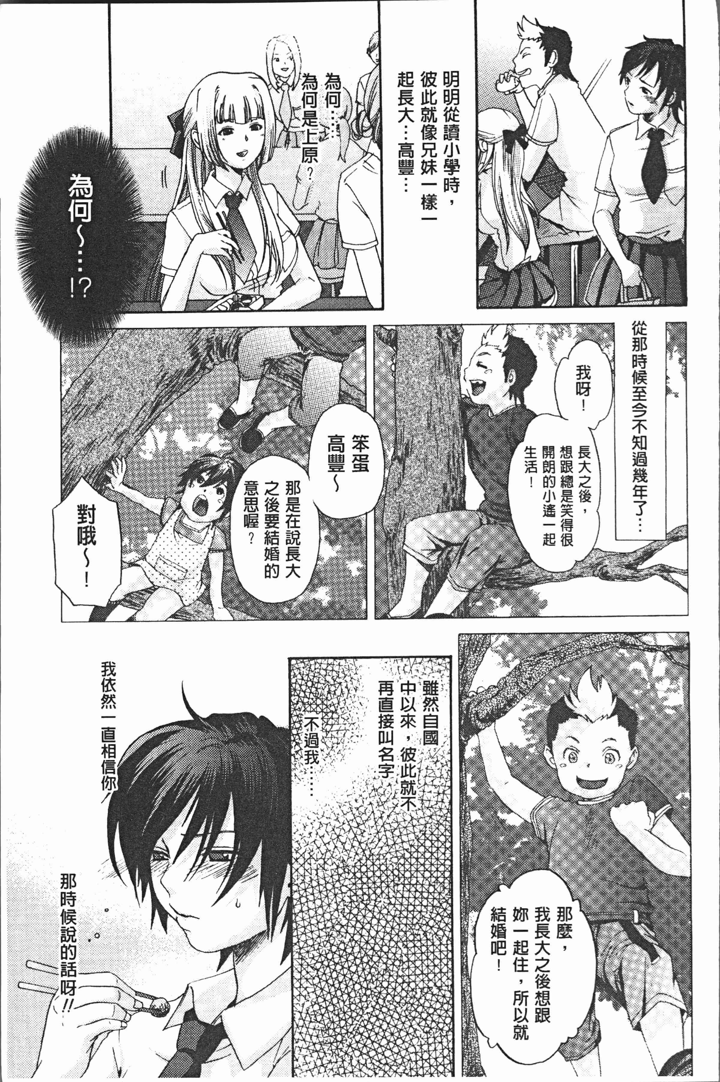 汉化版-[比奈子惟] 淫欲盛に発て [4K[S版]掃圖組]_第6集