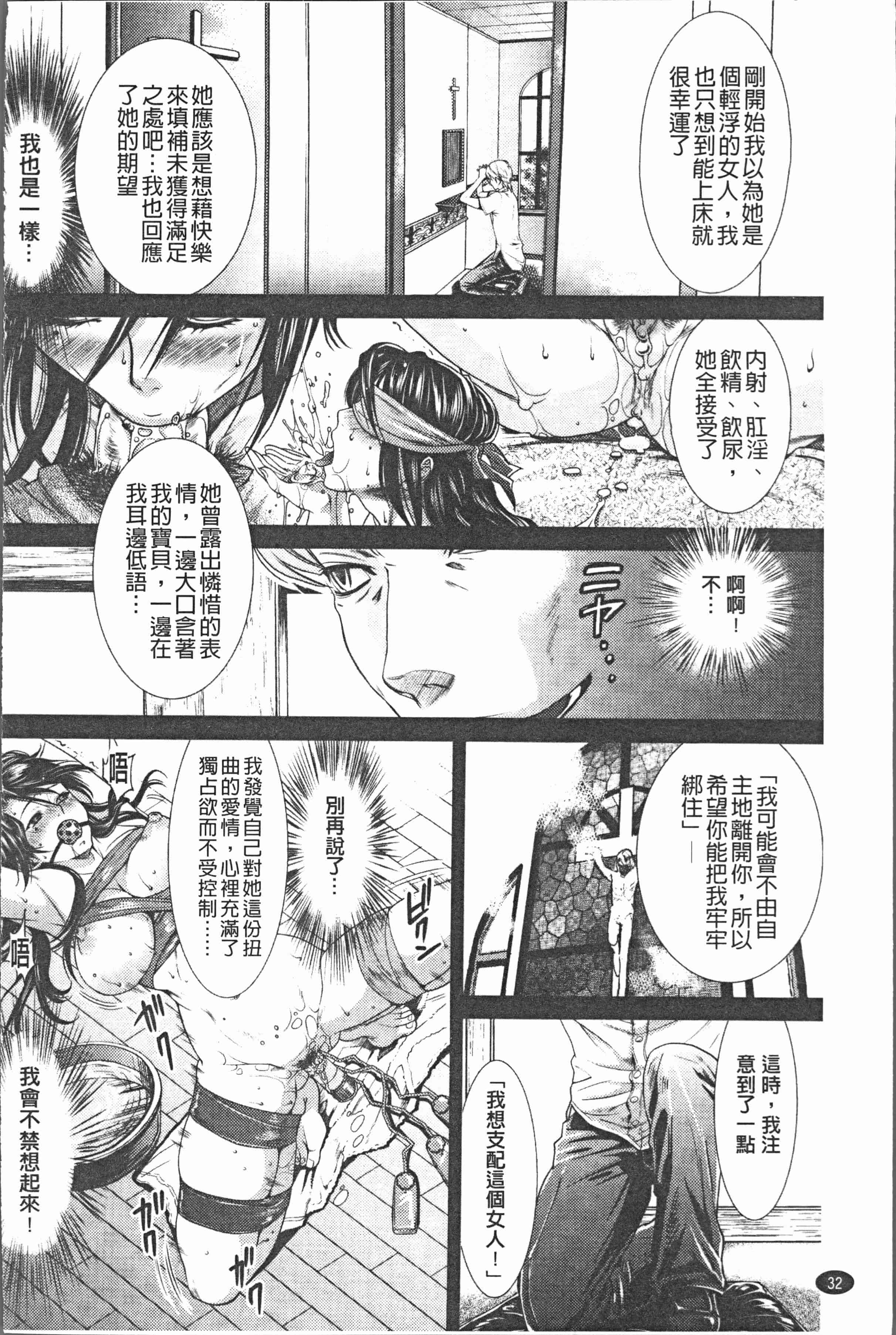 汉化版-[比奈子惟] 淫欲盛に発て [4K[S版]掃圖組]_第2集