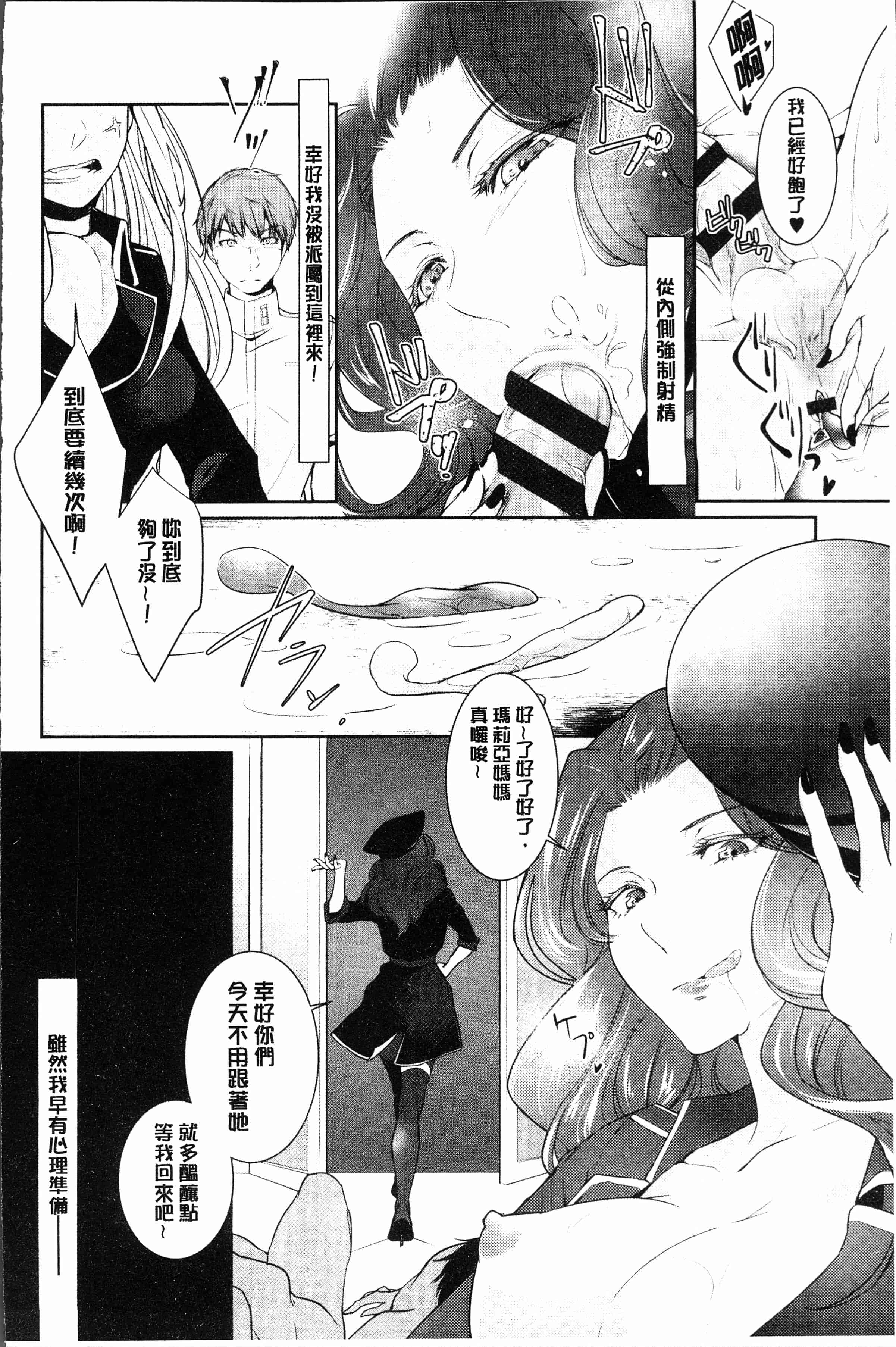 汉化版-[比良坂冬] 比良坂ラメント[4K[S版]掃圖組]_第5集