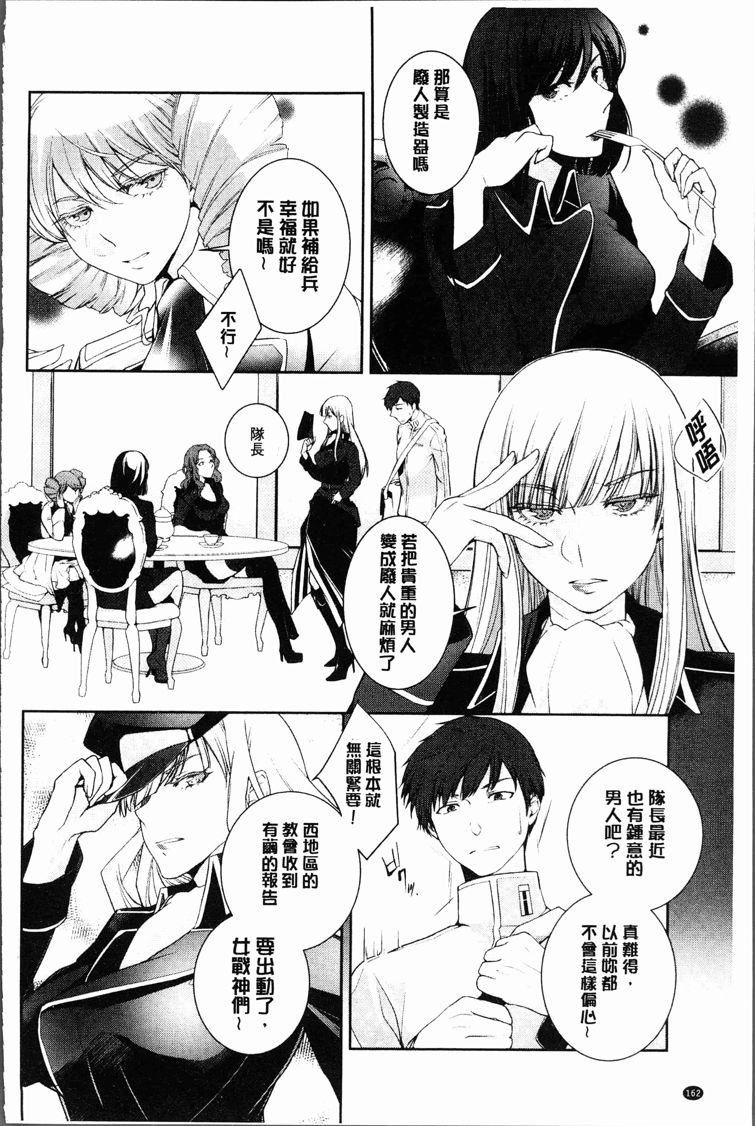 汉化版-[比良坂冬] 比良坂ラメント[4K[S版]掃圖組]_第7集