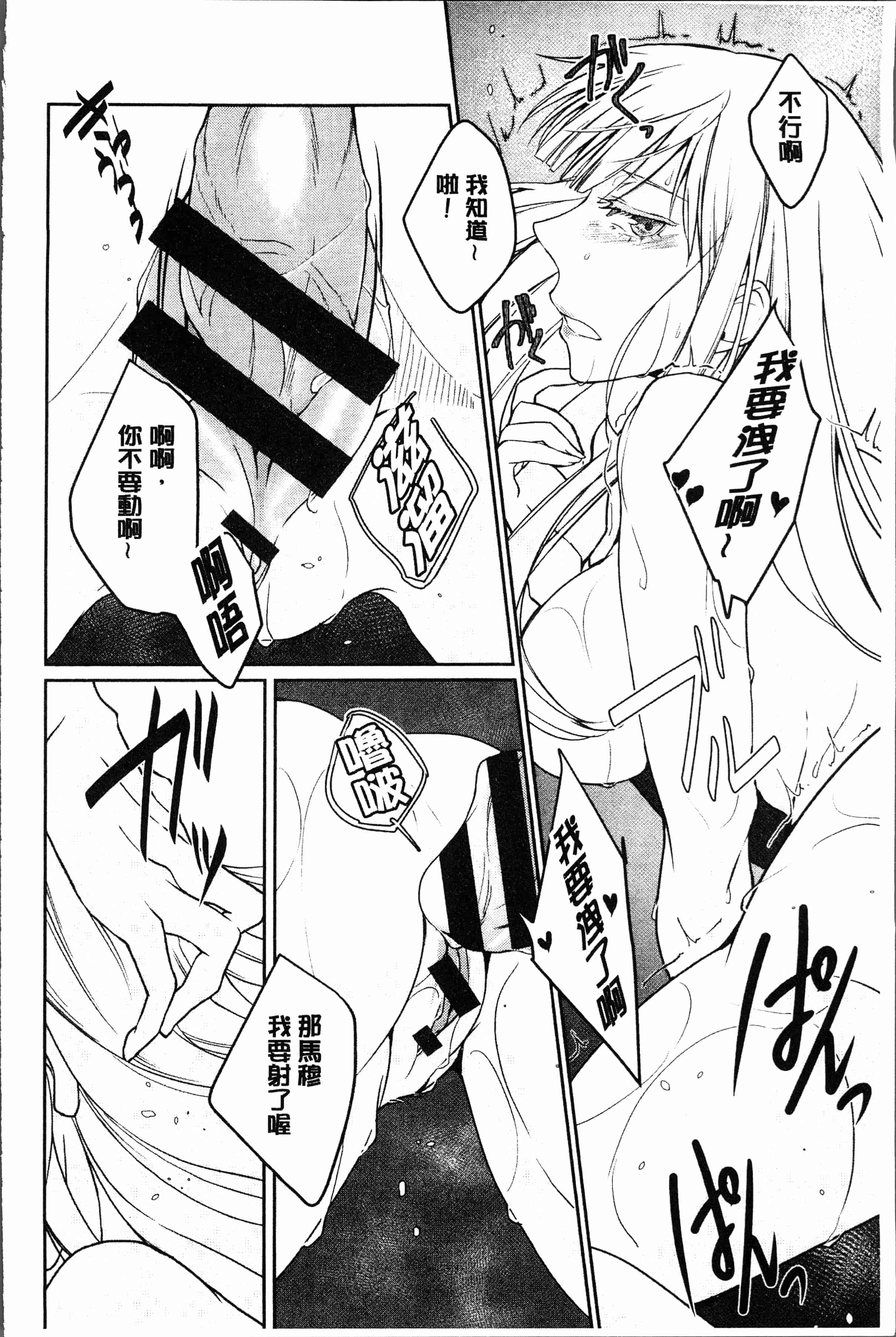 汉化版-[比良坂冬] 比良坂ラメント[4K[S版]掃圖組]_第8集