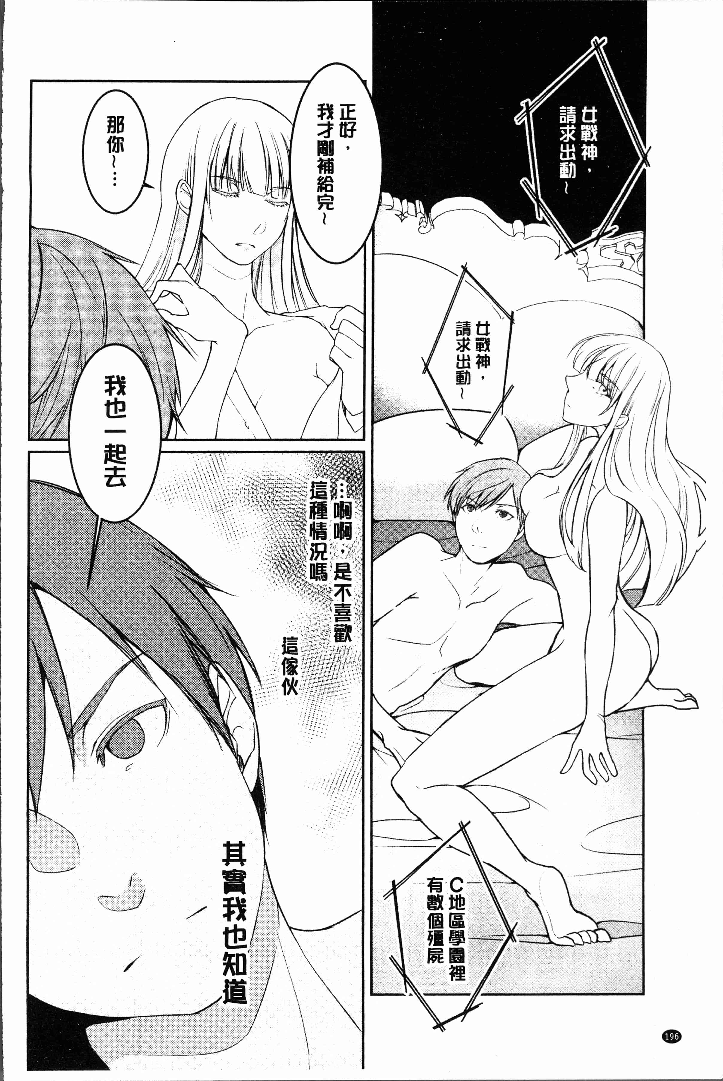 汉化版-[比良坂冬] 比良坂ラメント[4K[S版]掃圖組]_第8集