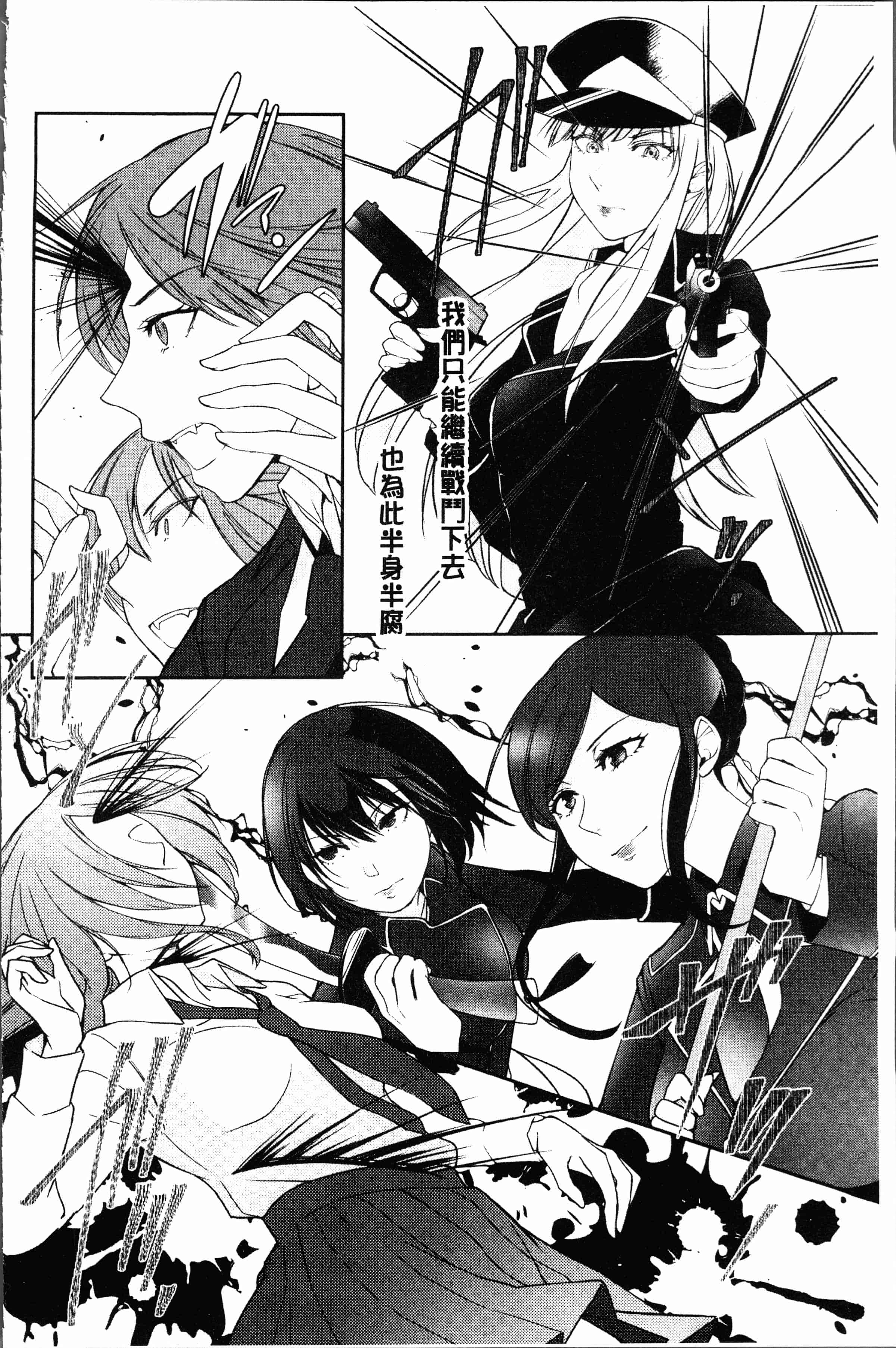 汉化版-[比良坂冬] 比良坂ラメント[4K[S版]掃圖組]_第9集