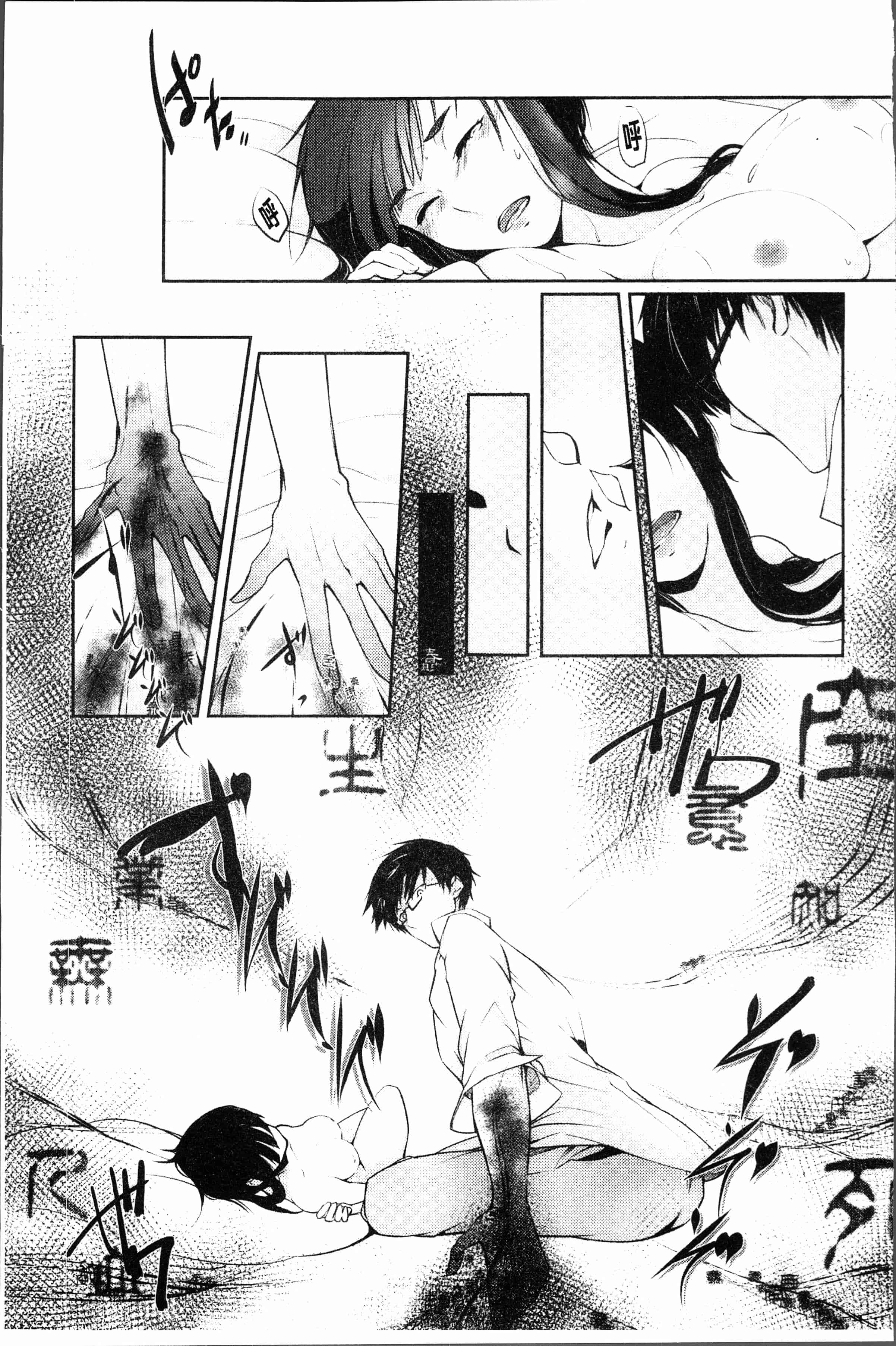 汉化版-[比良坂冬] 比良坂ラメント[4K[S版]掃圖組]_第2集