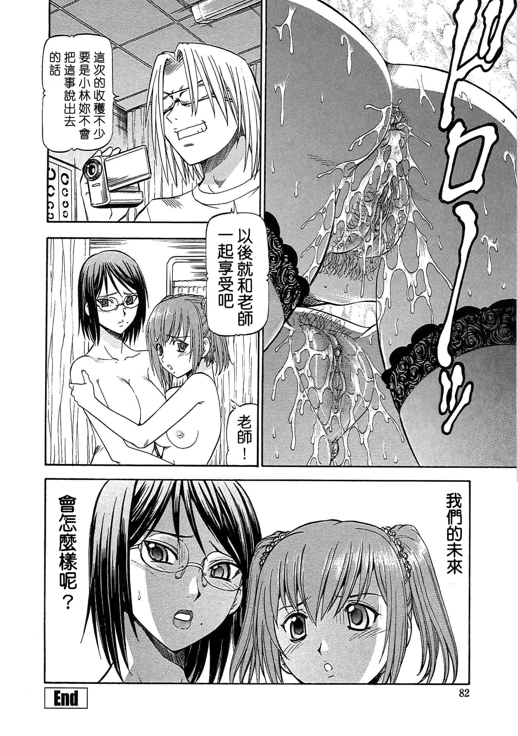 汉化版-[ITOYOKO] SLAVE GIRLS[奴隸女教師] [暗锻个人重嵌]_第4集