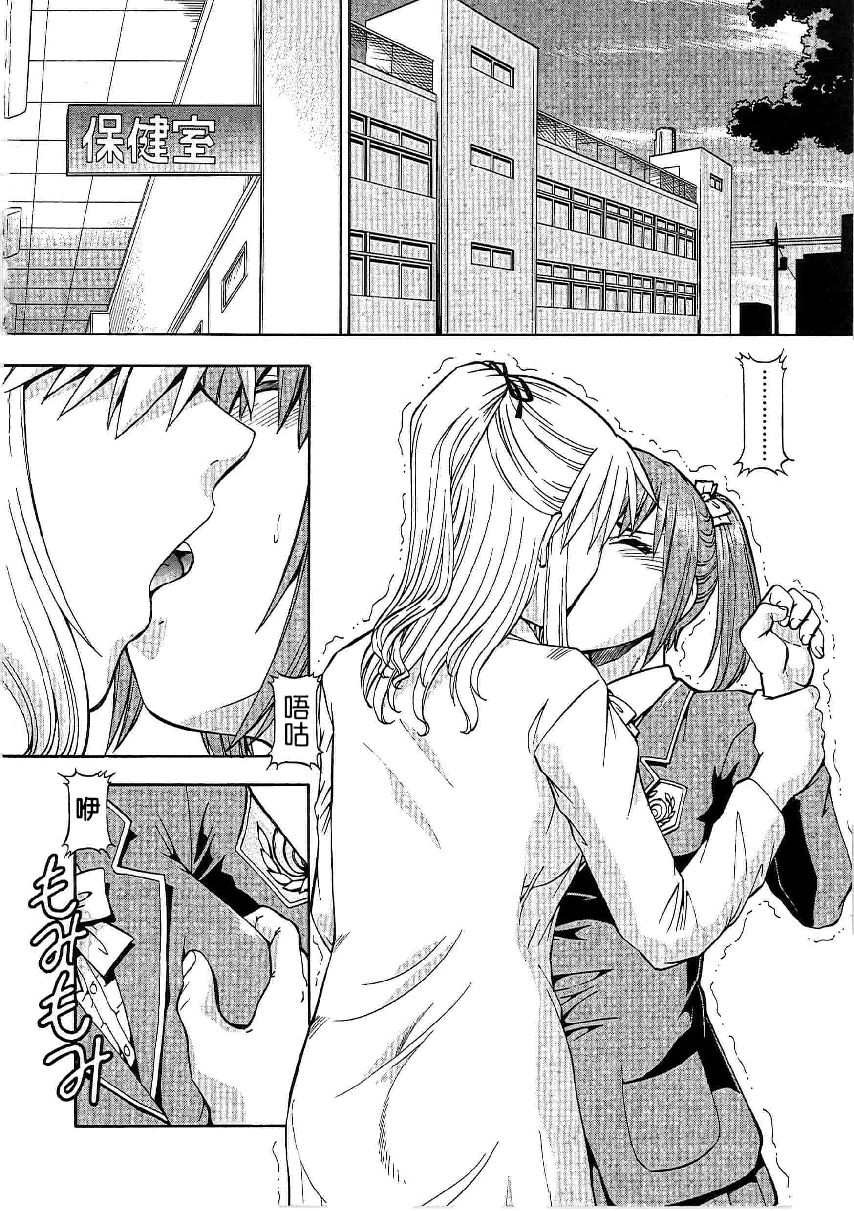 汉化版-[ITOYOKO] SLAVE GIRLS[奴隸女教師] [暗锻个人重嵌]_第4集