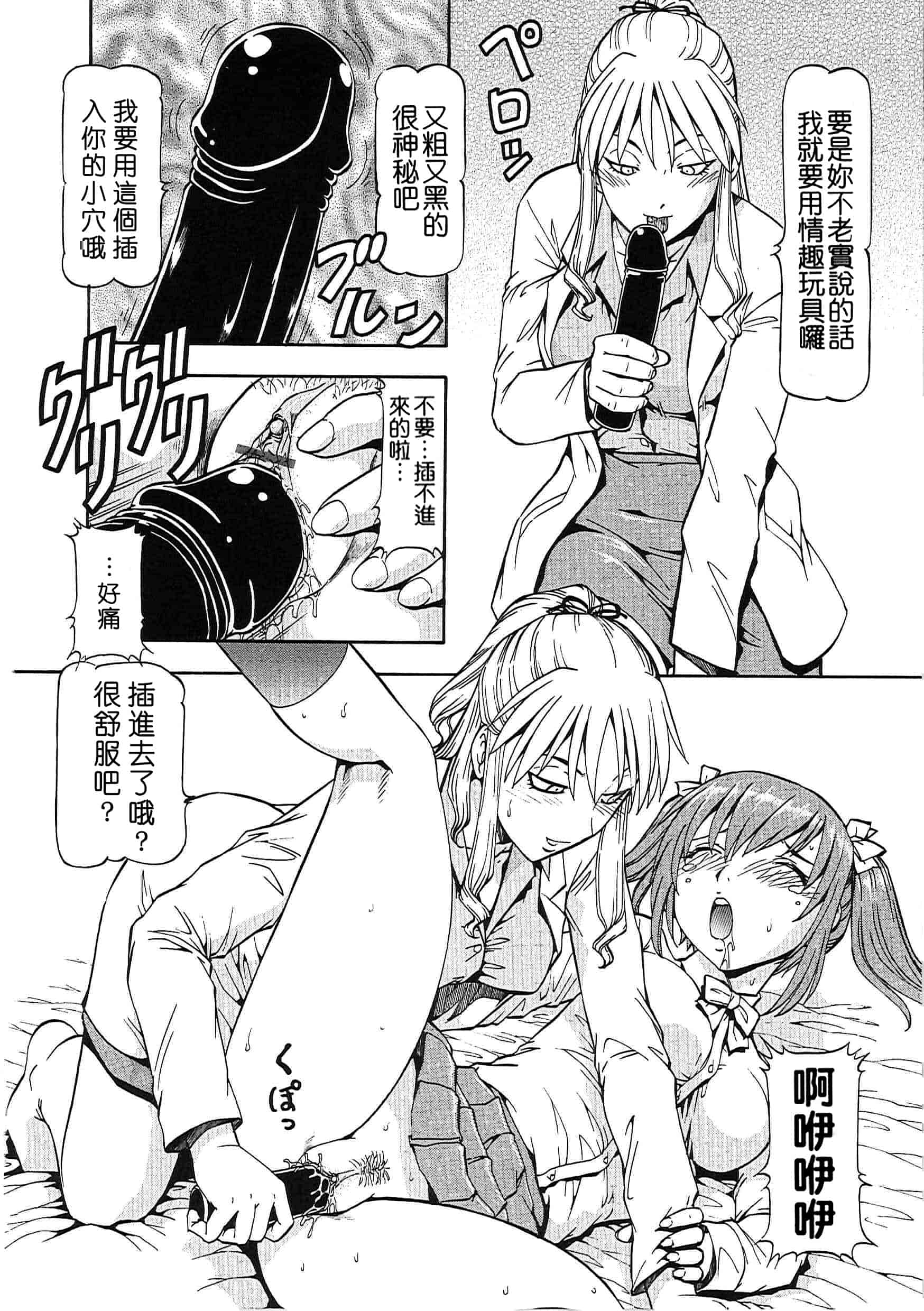 汉化版-[ITOYOKO] SLAVE GIRLS[奴隸女教師] [暗锻个人重嵌]_第4集
