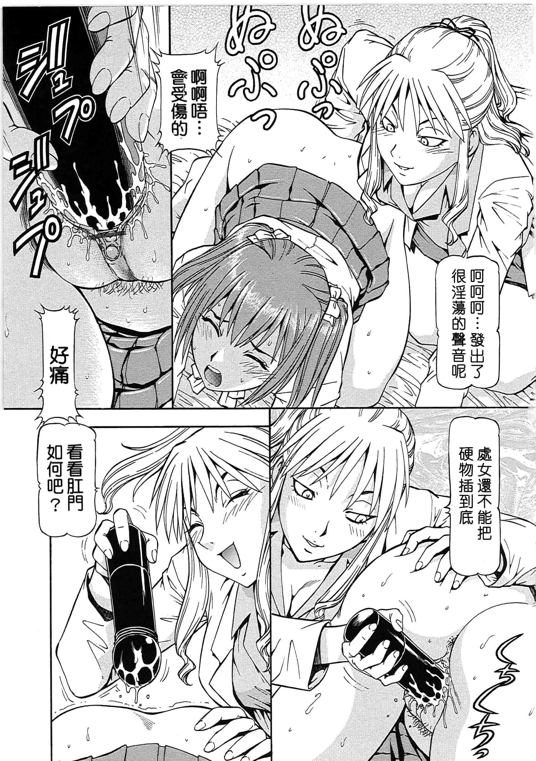 汉化版-[ITOYOKO] SLAVE GIRLS[奴隸女教師] [暗锻个人重嵌]_第4集
