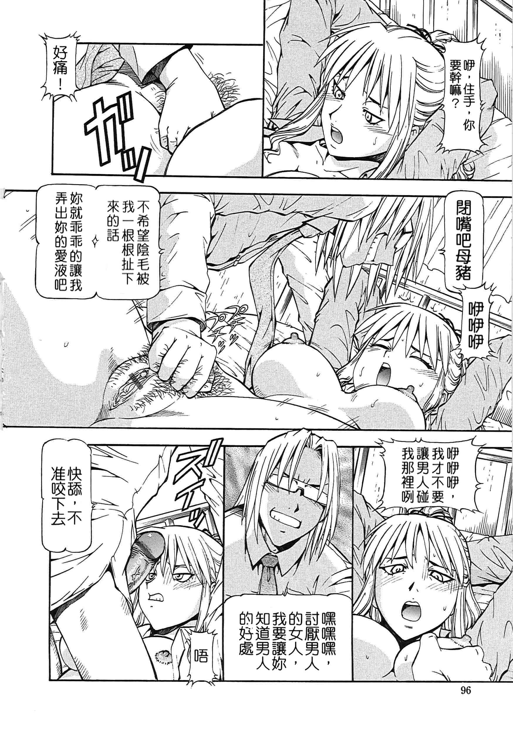汉化版-[ITOYOKO] SLAVE GIRLS[奴隸女教師] [暗锻个人重嵌]_第4集